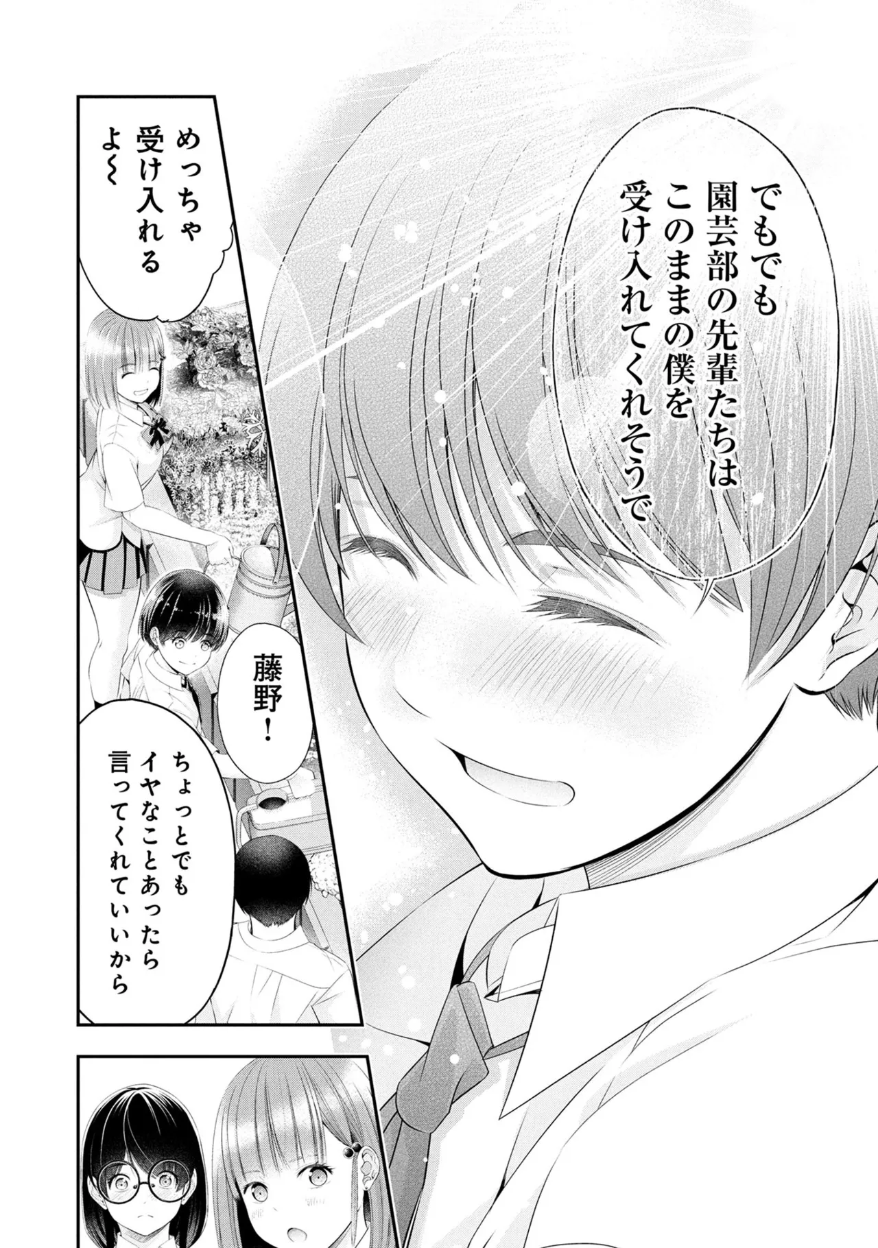 Page 166 of [Orizuki Naoyasu × Sasaki Kazu] Houkago Instant XXX Volume 3