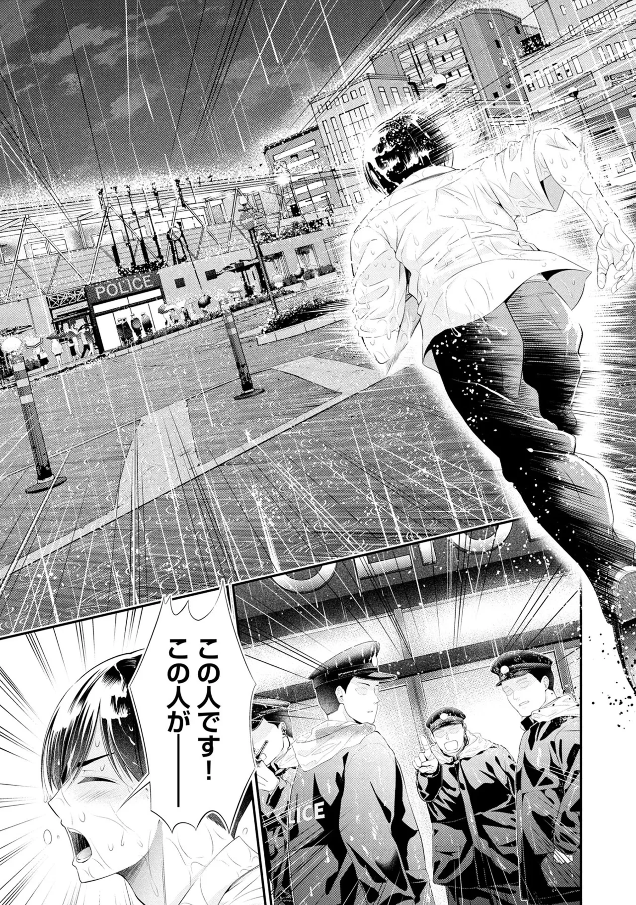 Page 17 of [Orizuki Naoyasu × Sasaki Kazu] Houkago Instant XXX Volume 3
