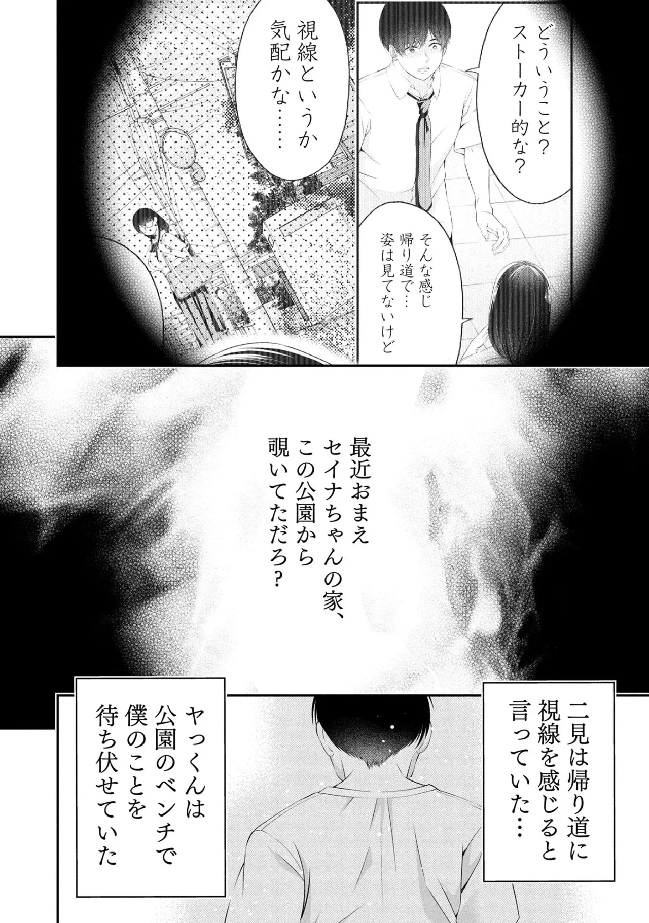 Page 170 of [Orizuki Naoyasu × Sasaki Kazu] Houkago Instant XXX Volume 3