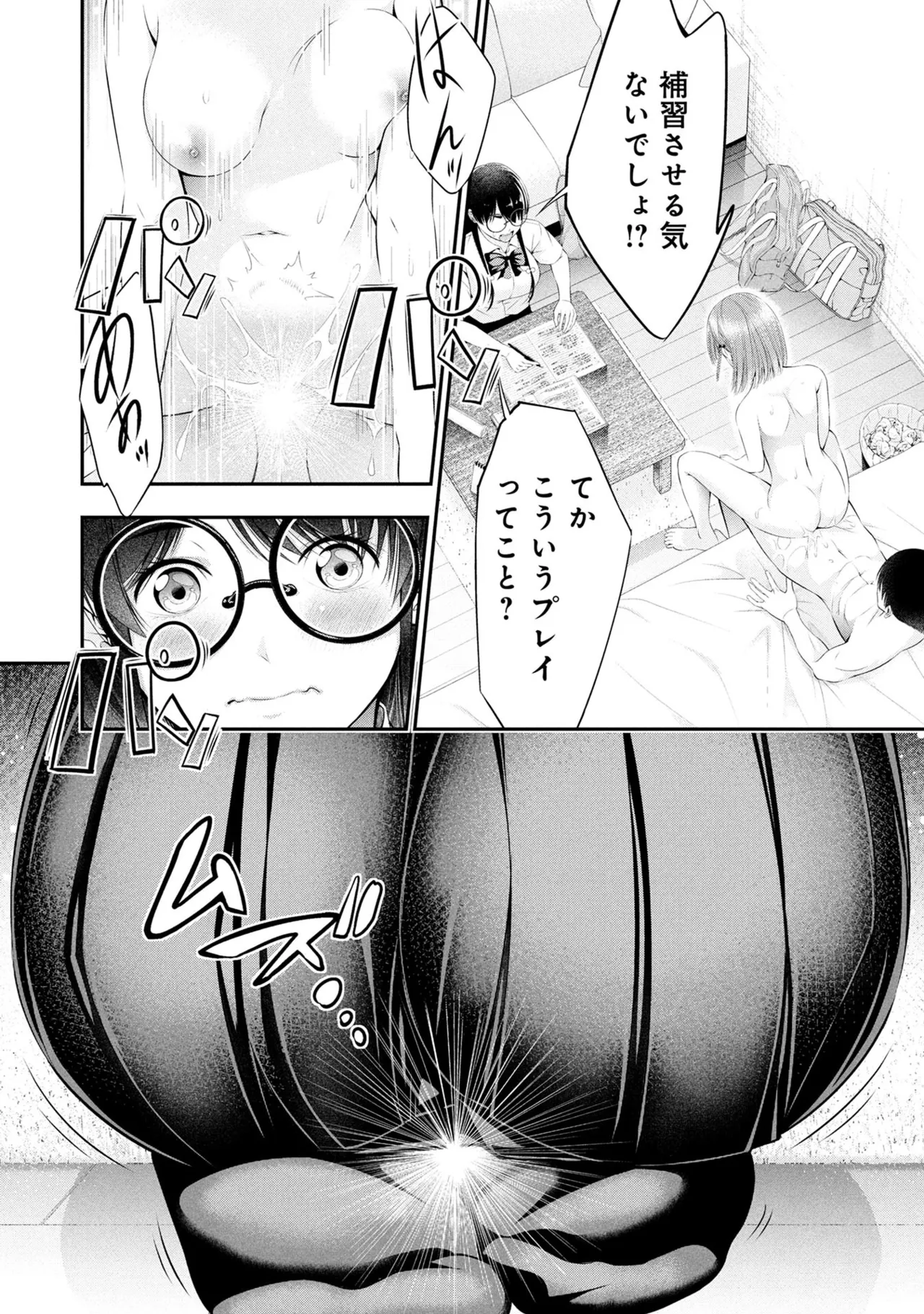 Page 176 of [Orizuki Naoyasu × Sasaki Kazu] Houkago Instant XXX Volume 3