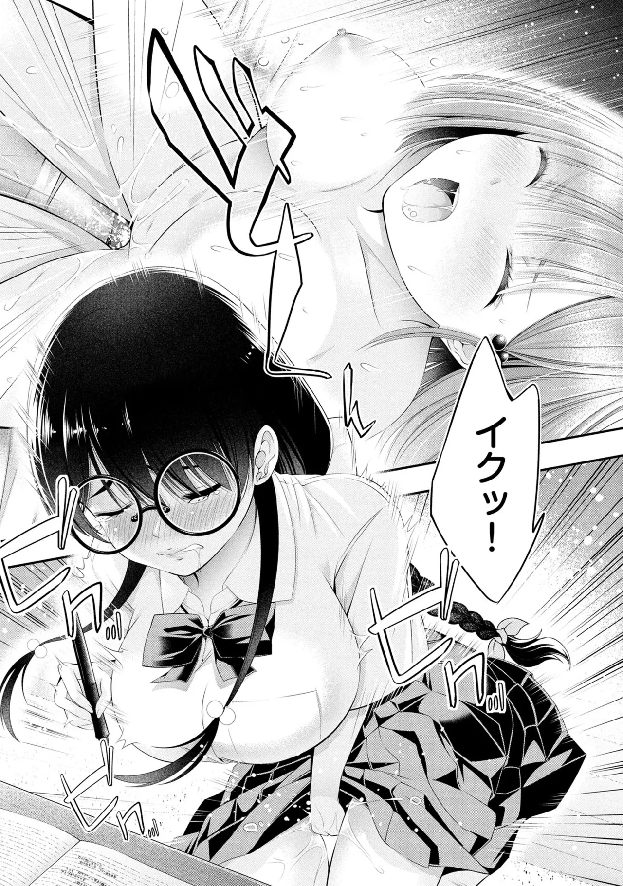 Page 178 of [Orizuki Naoyasu × Sasaki Kazu] Houkago Instant XXX Volume 3