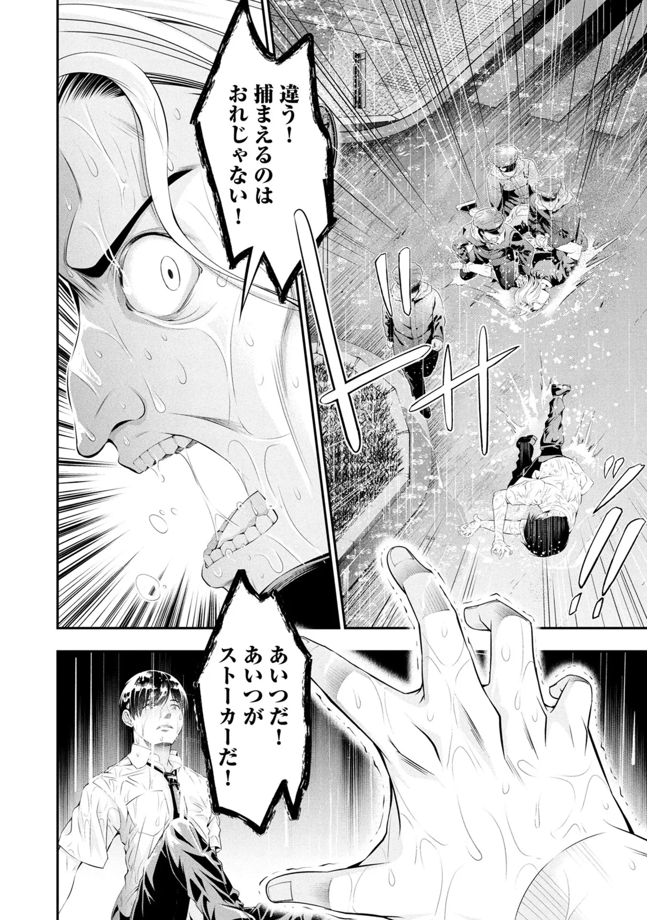 Page 18 of [Orizuki Naoyasu × Sasaki Kazu] Houkago Instant XXX Volume 3