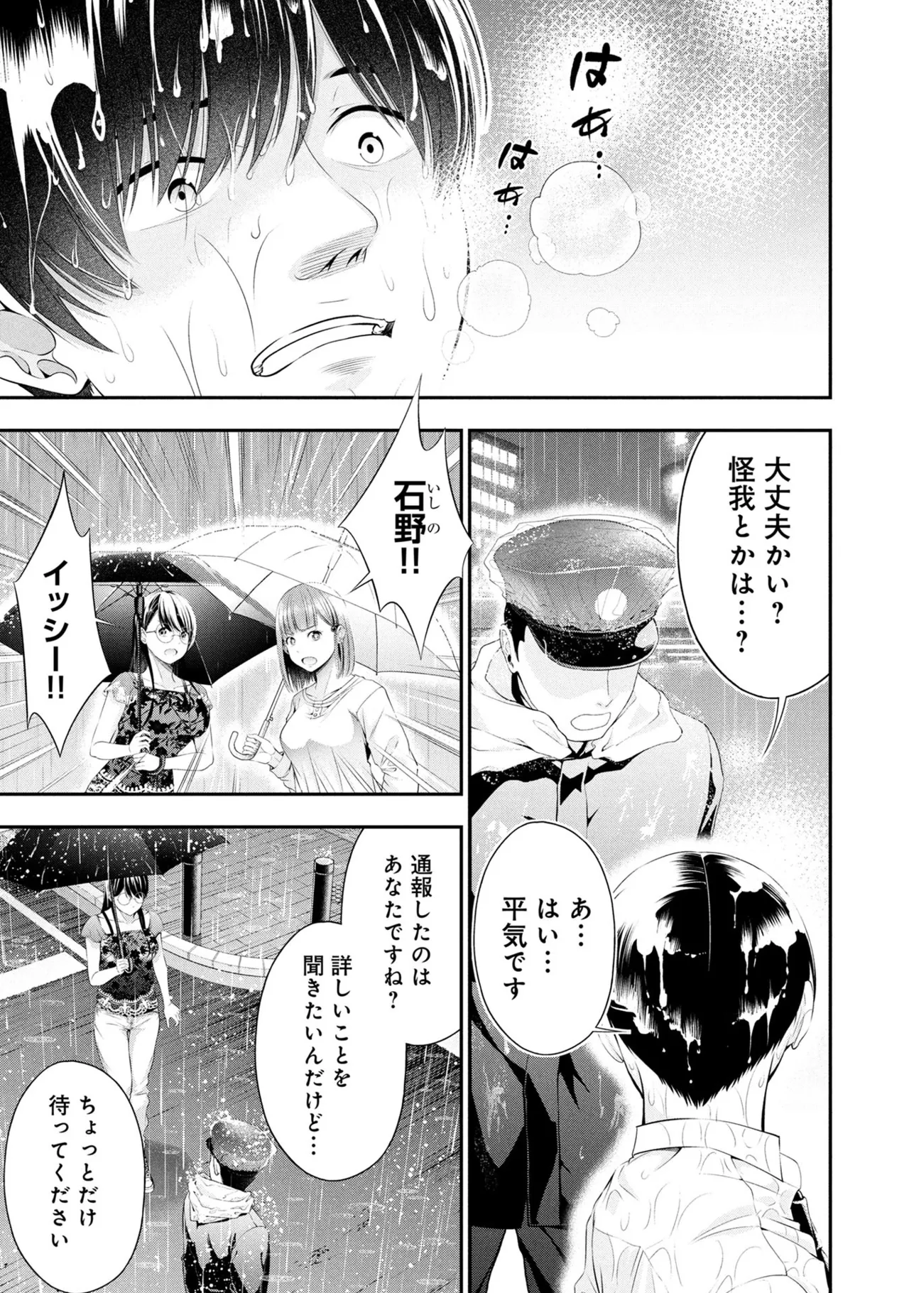 Page 19 of [Orizuki Naoyasu × Sasaki Kazu] Houkago Instant XXX Volume 3