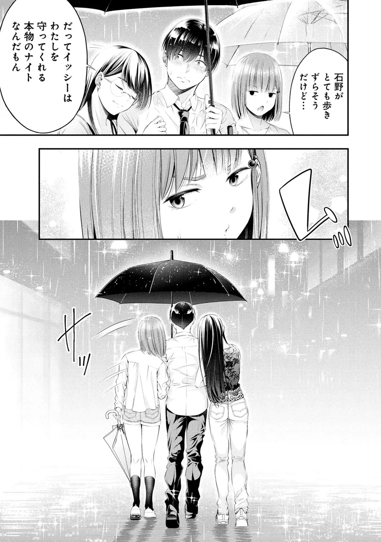Page 21 of [Orizuki Naoyasu × Sasaki Kazu] Houkago Instant XXX Volume 3