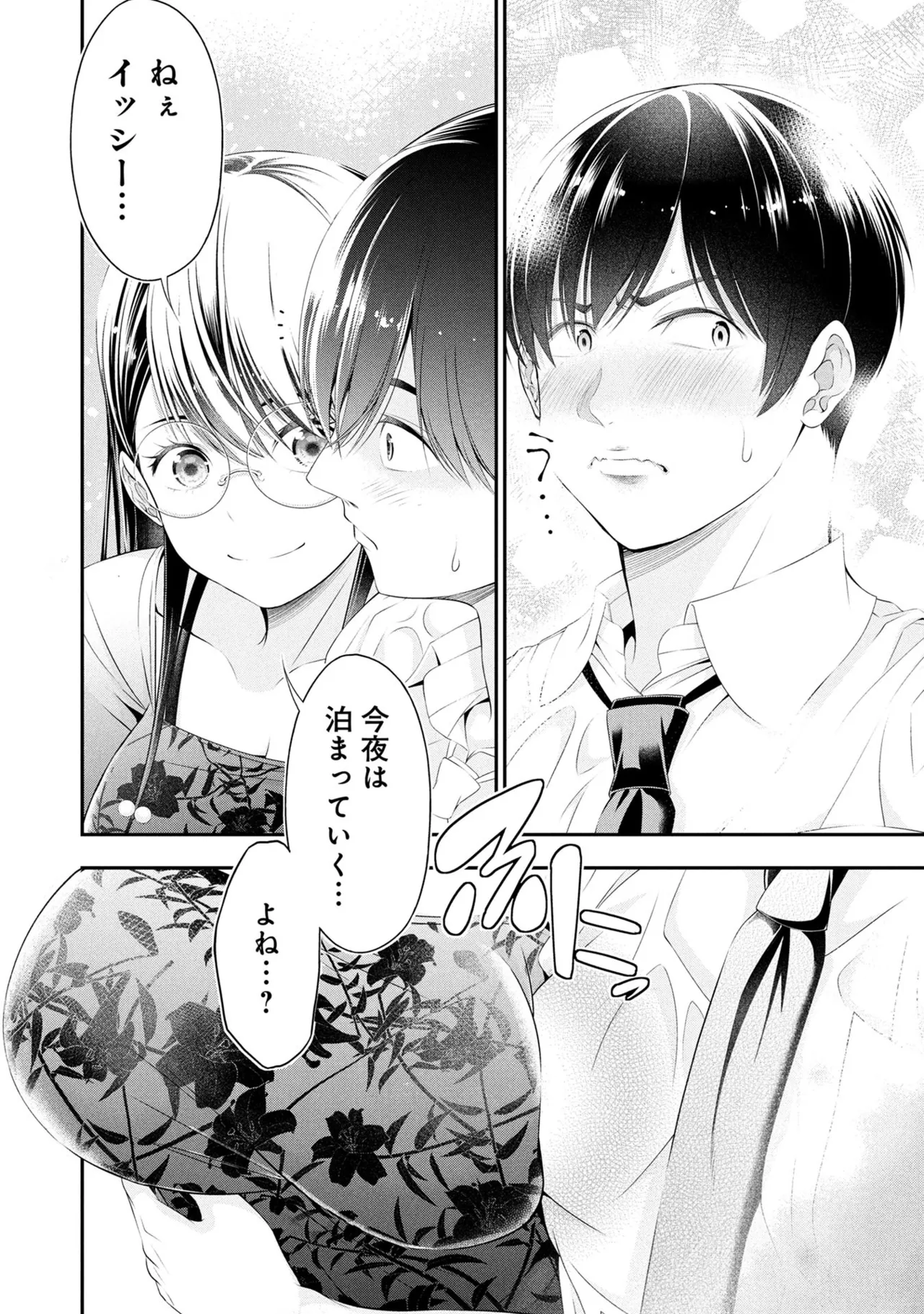 Page 22 of [Orizuki Naoyasu × Sasaki Kazu] Houkago Instant XXX Volume 3
