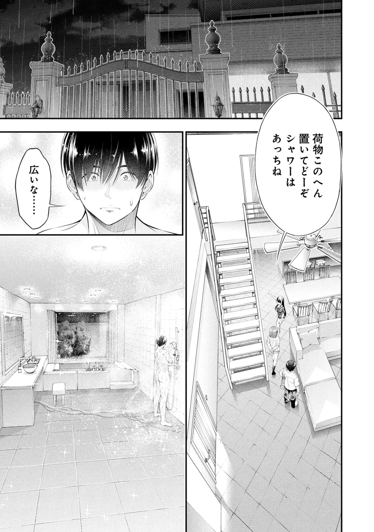 Page 23 of [Orizuki Naoyasu × Sasaki Kazu] Houkago Instant XXX Volume 3