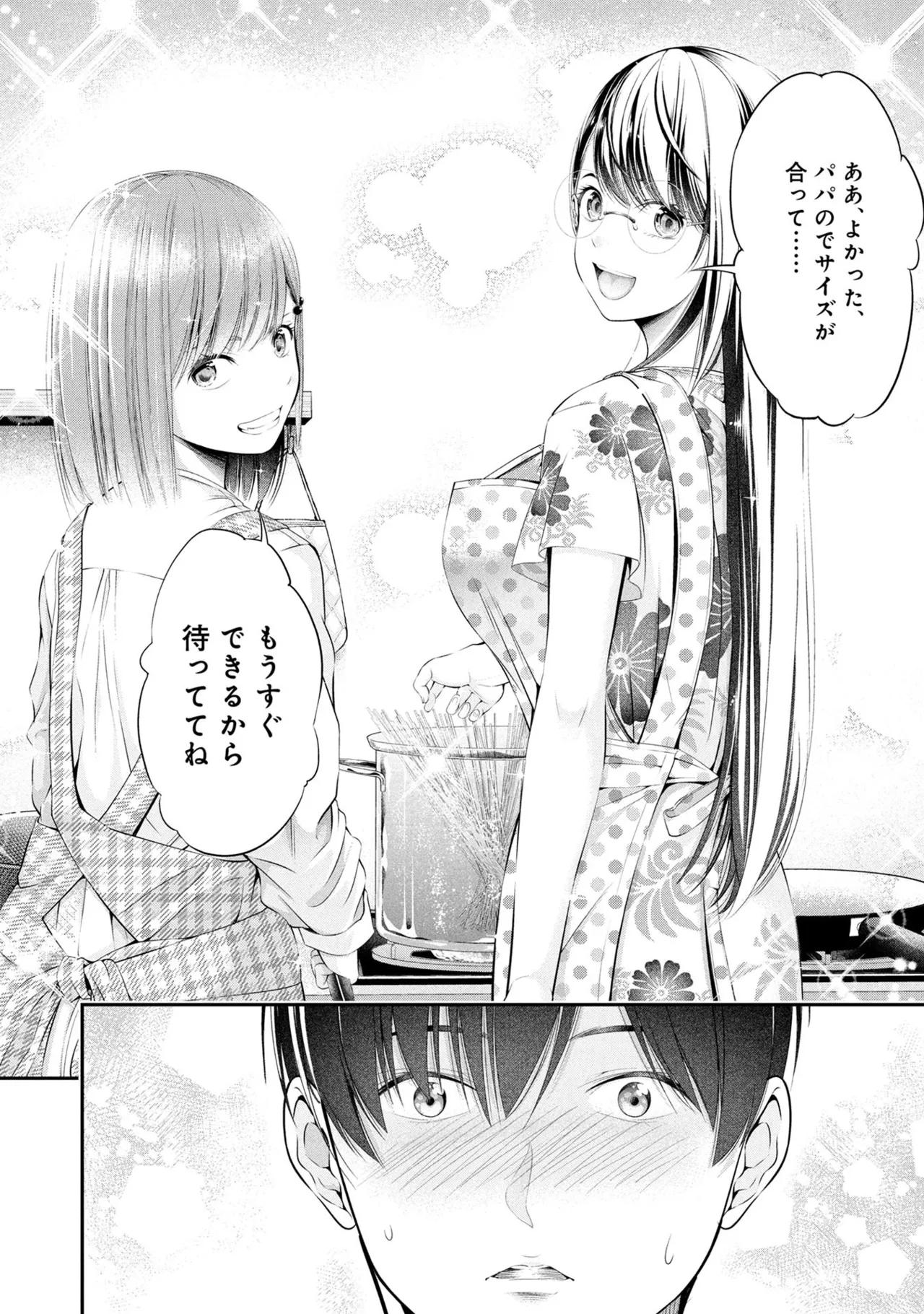 Page 24 of [Orizuki Naoyasu × Sasaki Kazu] Houkago Instant XXX Volume 3