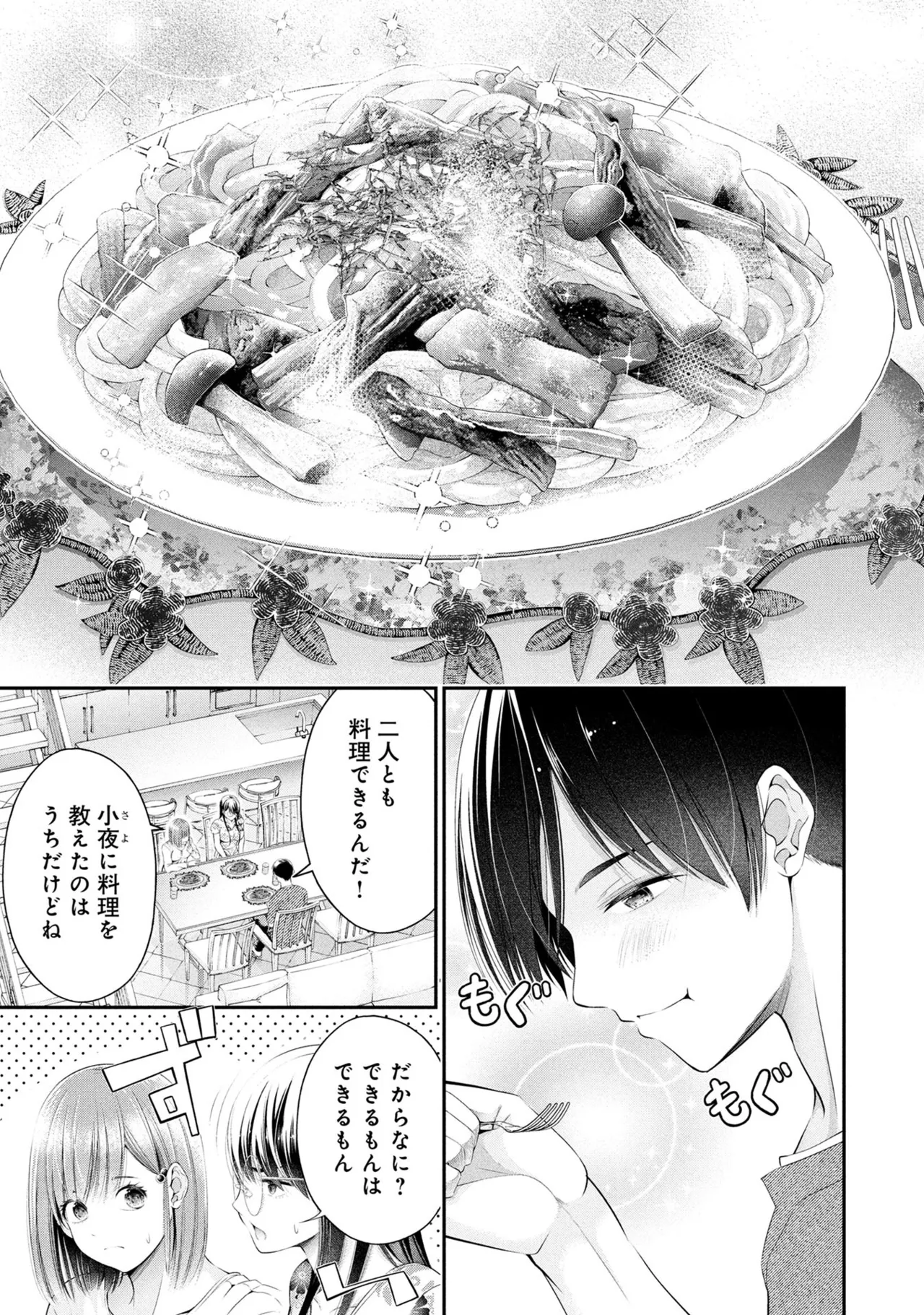 Page 25 of [Orizuki Naoyasu × Sasaki Kazu] Houkago Instant XXX Volume 3