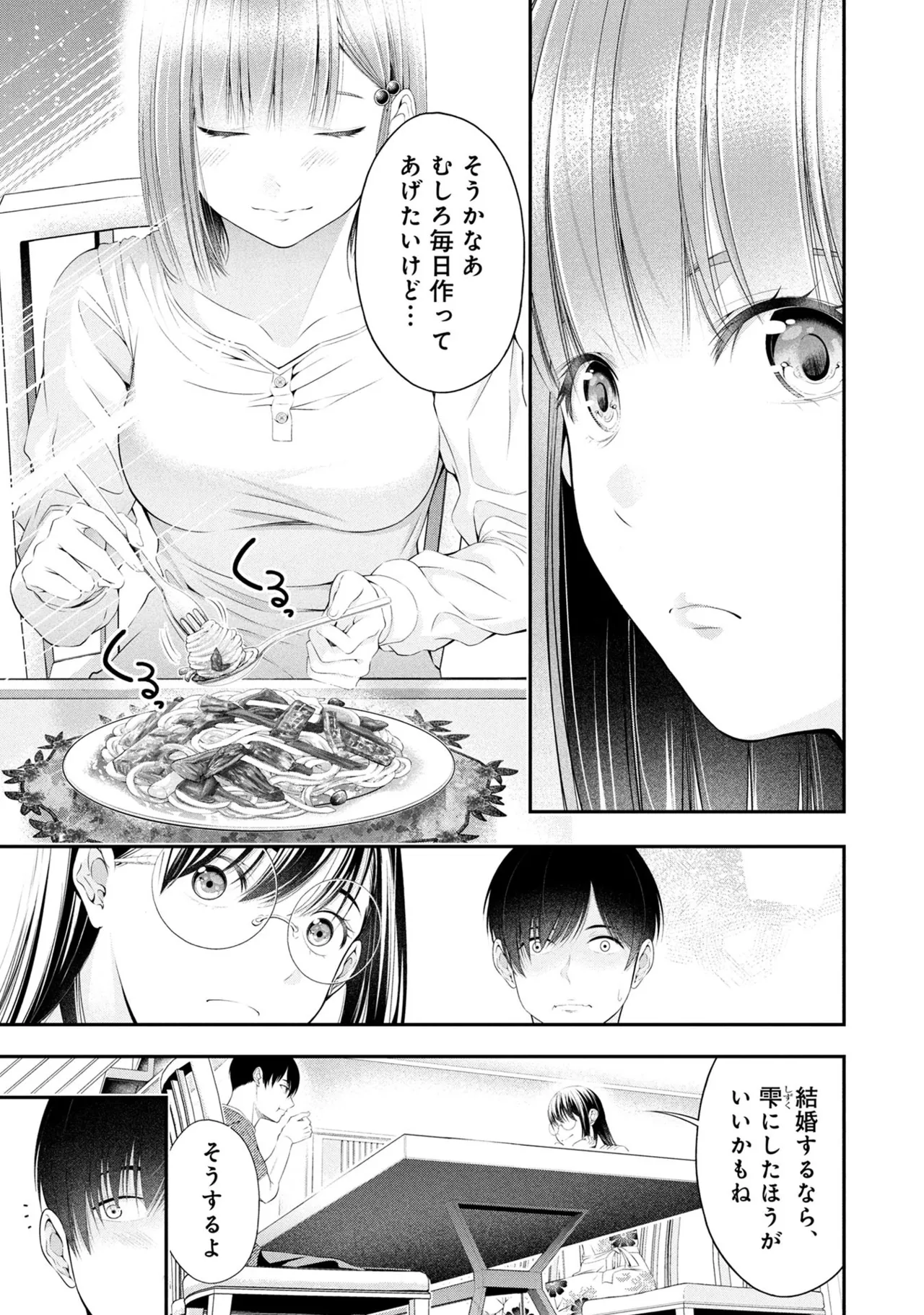 Page 27 of [Orizuki Naoyasu × Sasaki Kazu] Houkago Instant XXX Volume 3