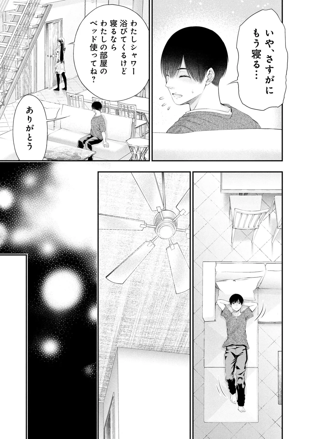 Page 31 of [Orizuki Naoyasu × Sasaki Kazu] Houkago Instant XXX Volume 3