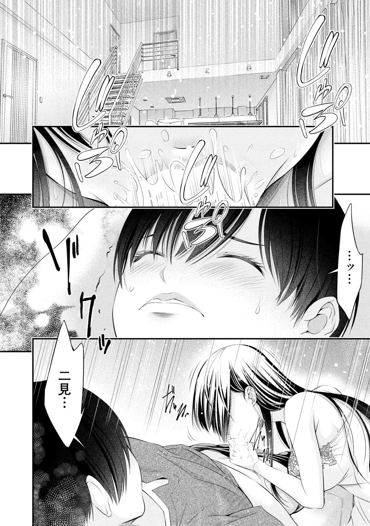 Page 32 of [Orizuki Naoyasu × Sasaki Kazu] Houkago Instant XXX Volume 3