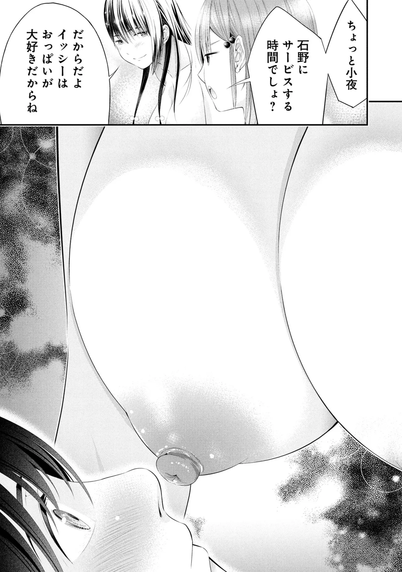 Page 49 of [Orizuki Naoyasu × Sasaki Kazu] Houkago Instant XXX Volume 3