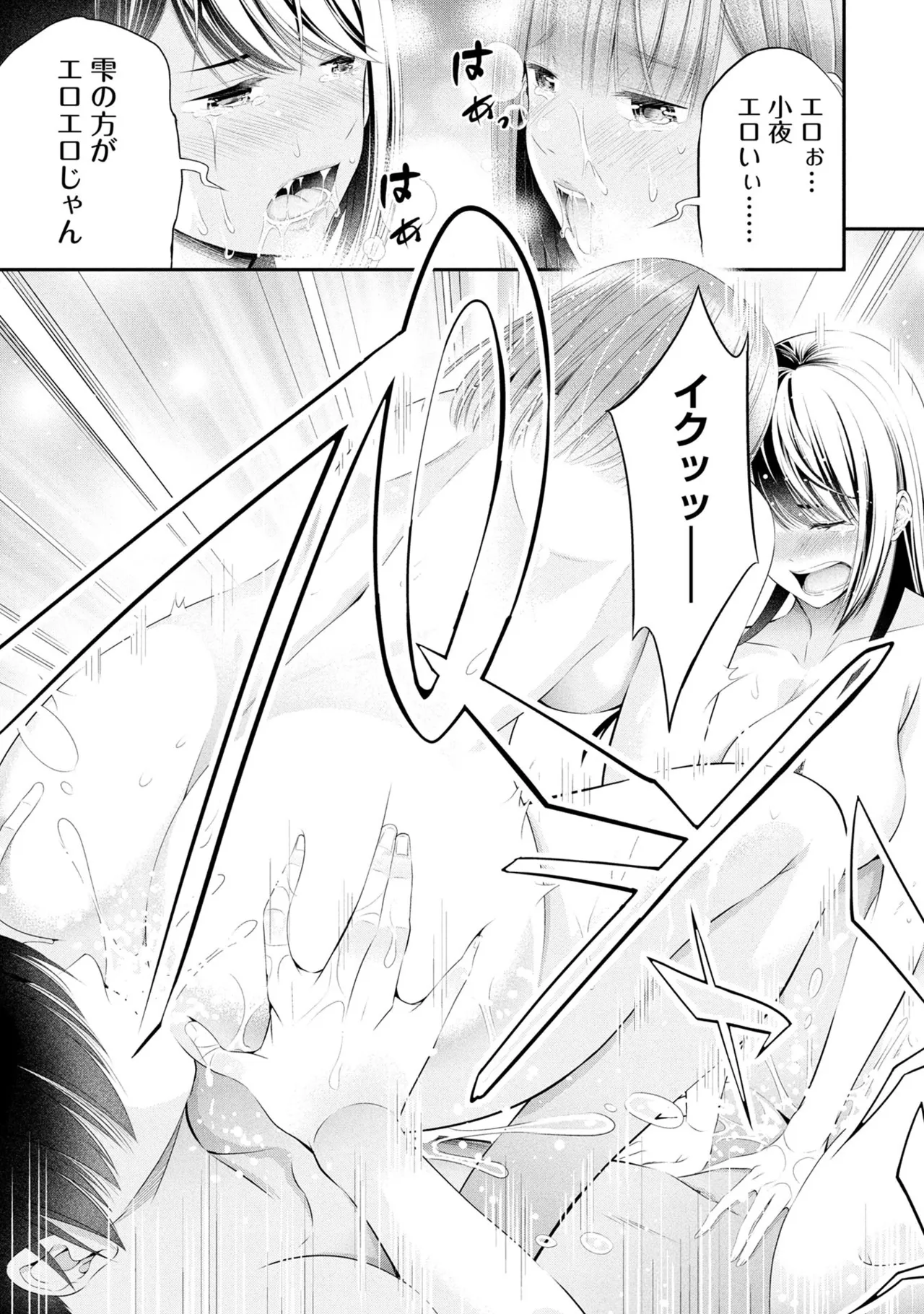 Page 57 of [Orizuki Naoyasu × Sasaki Kazu] Houkago Instant XXX Volume 3