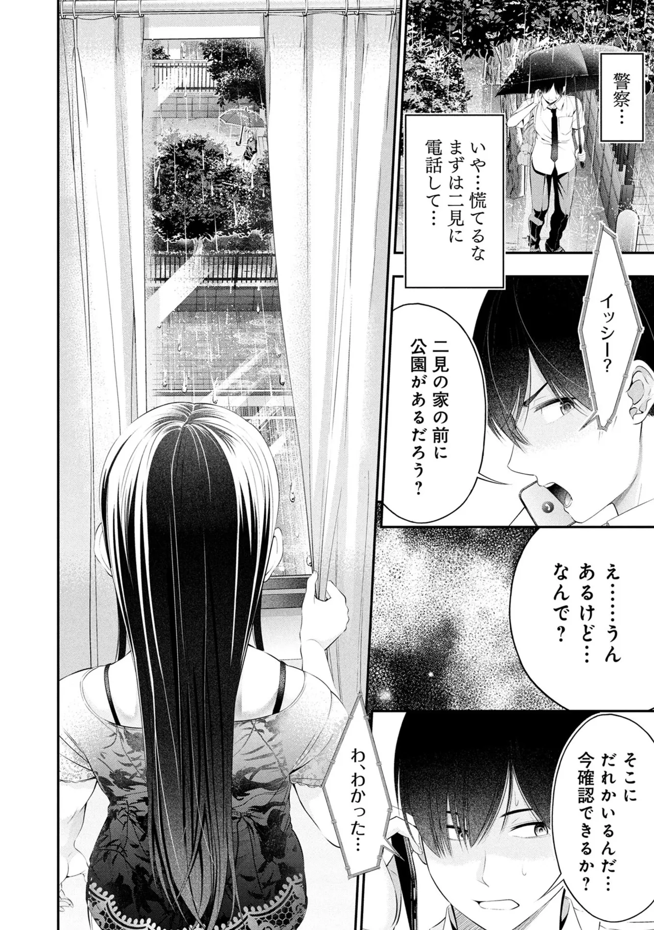 Page 6 of [Orizuki Naoyasu × Sasaki Kazu] Houkago Instant XXX Volume 3