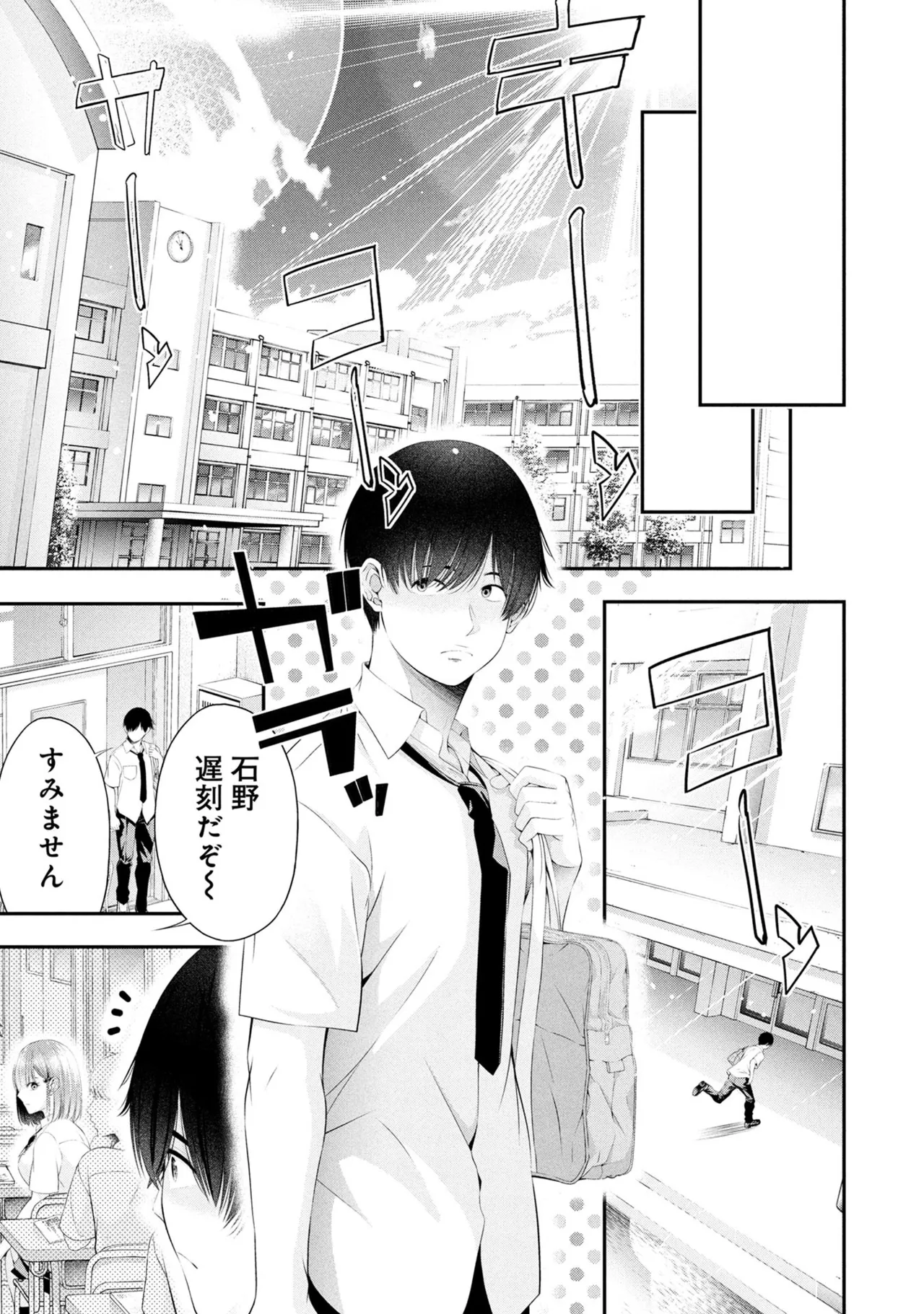 Page 61 of [Orizuki Naoyasu × Sasaki Kazu] Houkago Instant XXX Volume 3