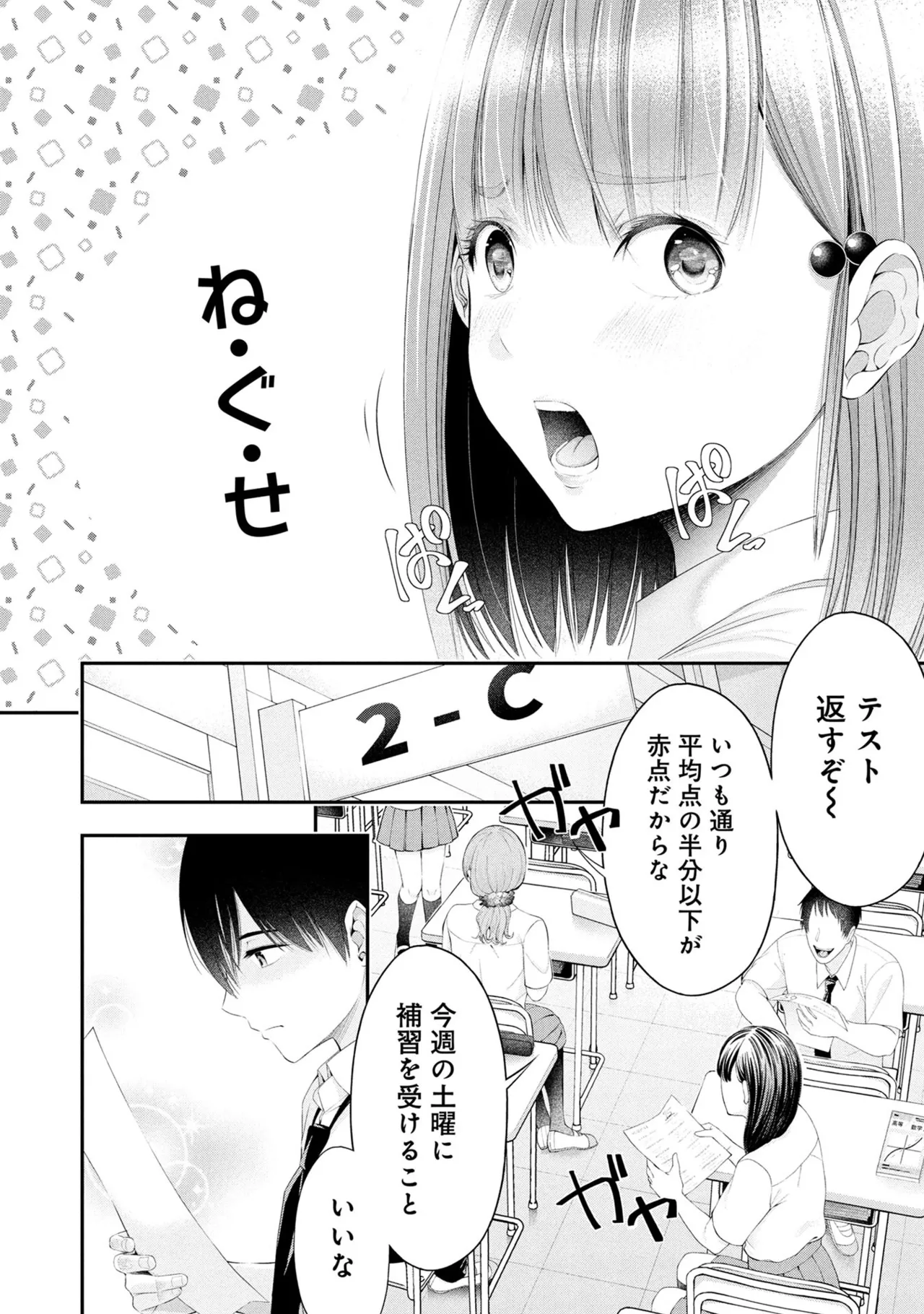 Page 62 of [Orizuki Naoyasu × Sasaki Kazu] Houkago Instant XXX Volume 3