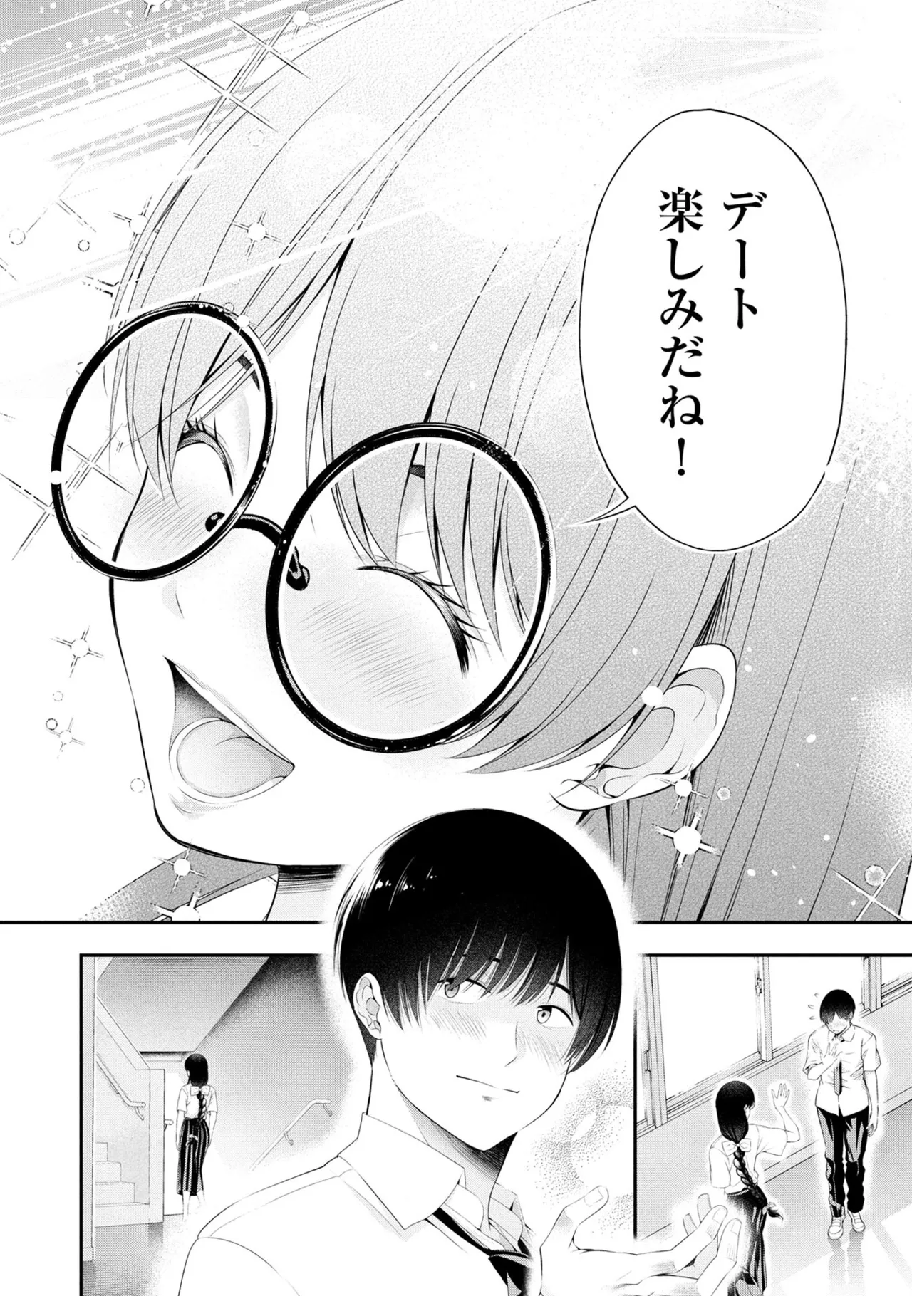 Page 76 of [Orizuki Naoyasu × Sasaki Kazu] Houkago Instant XXX Volume 3