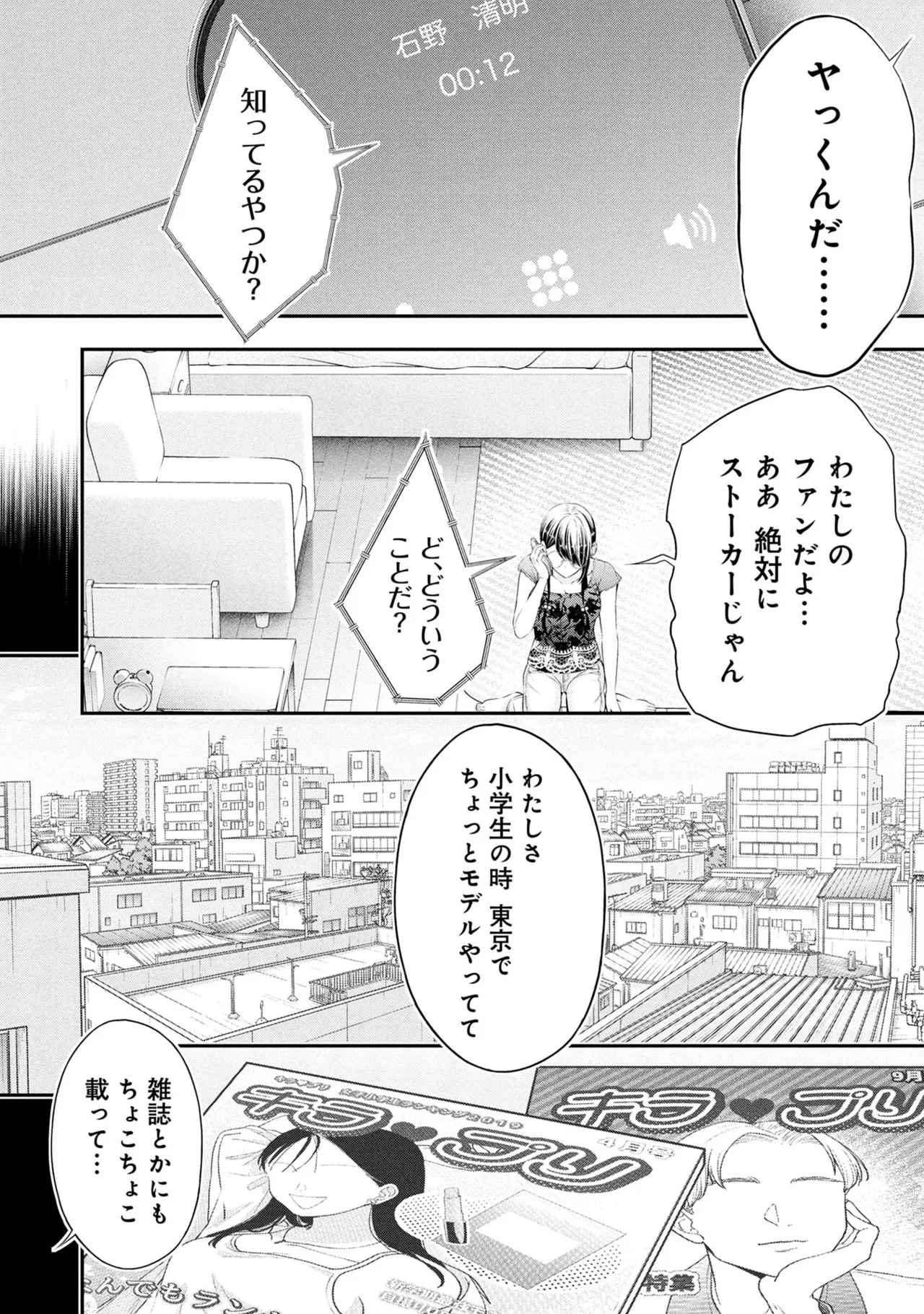Page 8 of [Orizuki Naoyasu × Sasaki Kazu] Houkago Instant XXX Volume 3