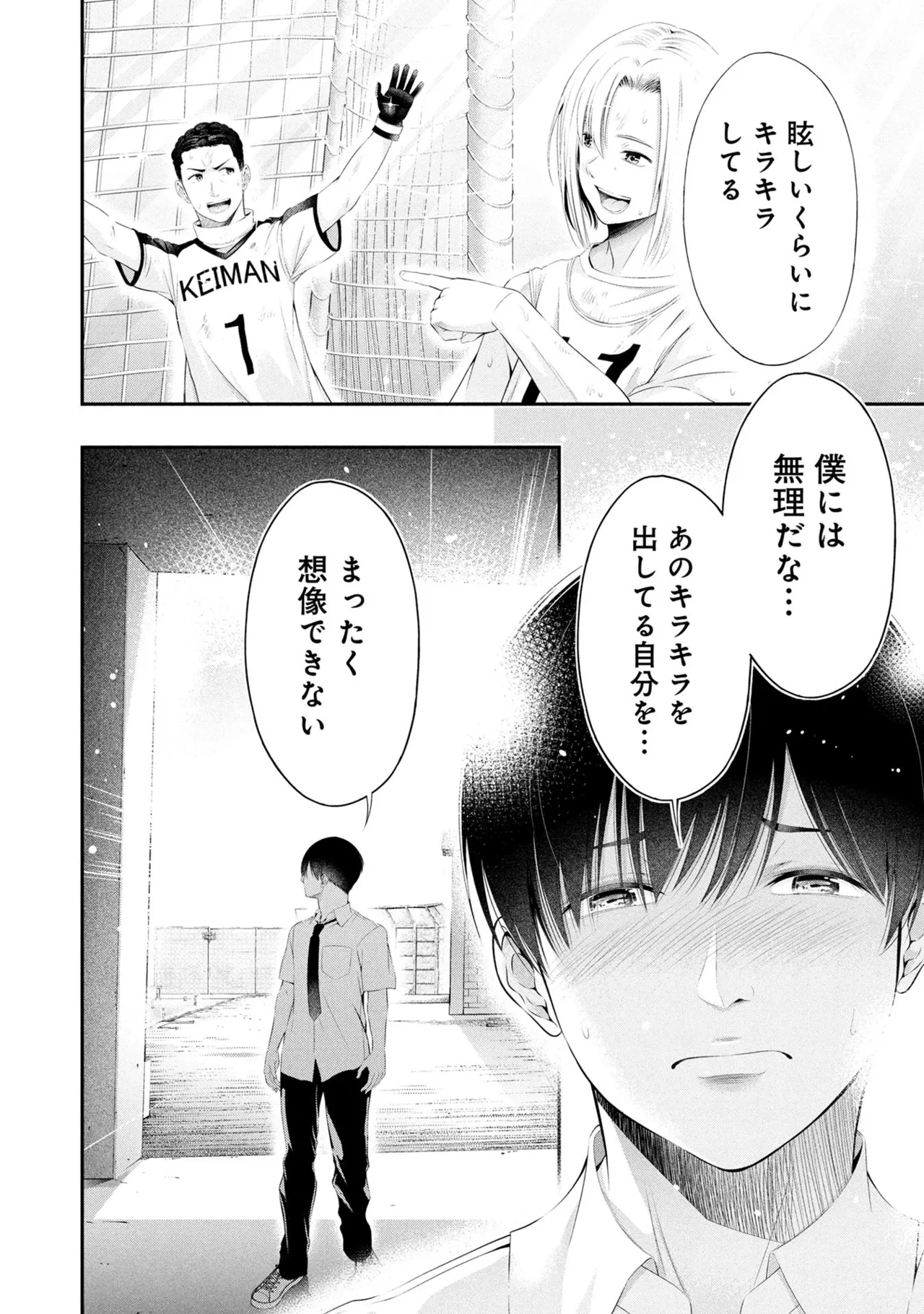 Page 80 of [Orizuki Naoyasu × Sasaki Kazu] Houkago Instant XXX Volume 3