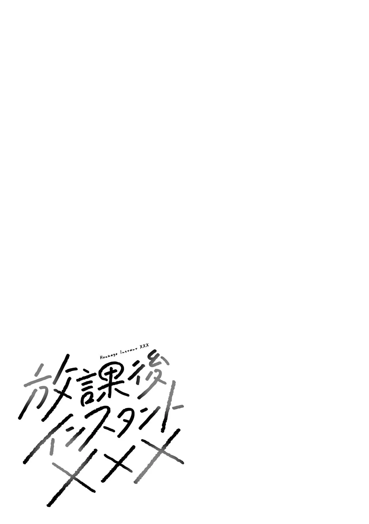 Page 83 of [Orizuki Naoyasu × Sasaki Kazu] Houkago Instant XXX Volume 3