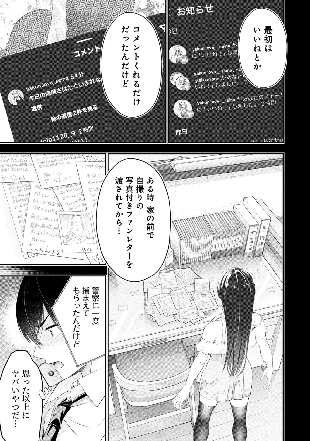 Page 9 of [Orizuki Naoyasu × Sasaki Kazu] Houkago Instant XXX Volume 3
