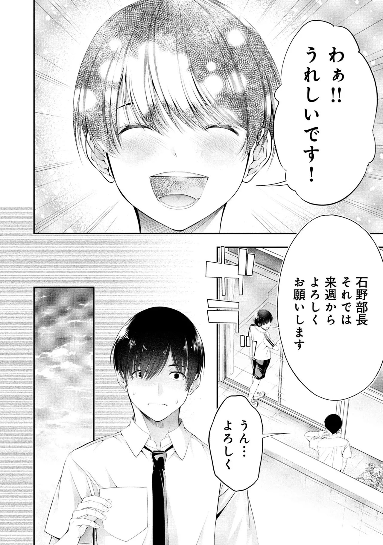 Page 90 of [Orizuki Naoyasu × Sasaki Kazu] Houkago Instant XXX Volume 3