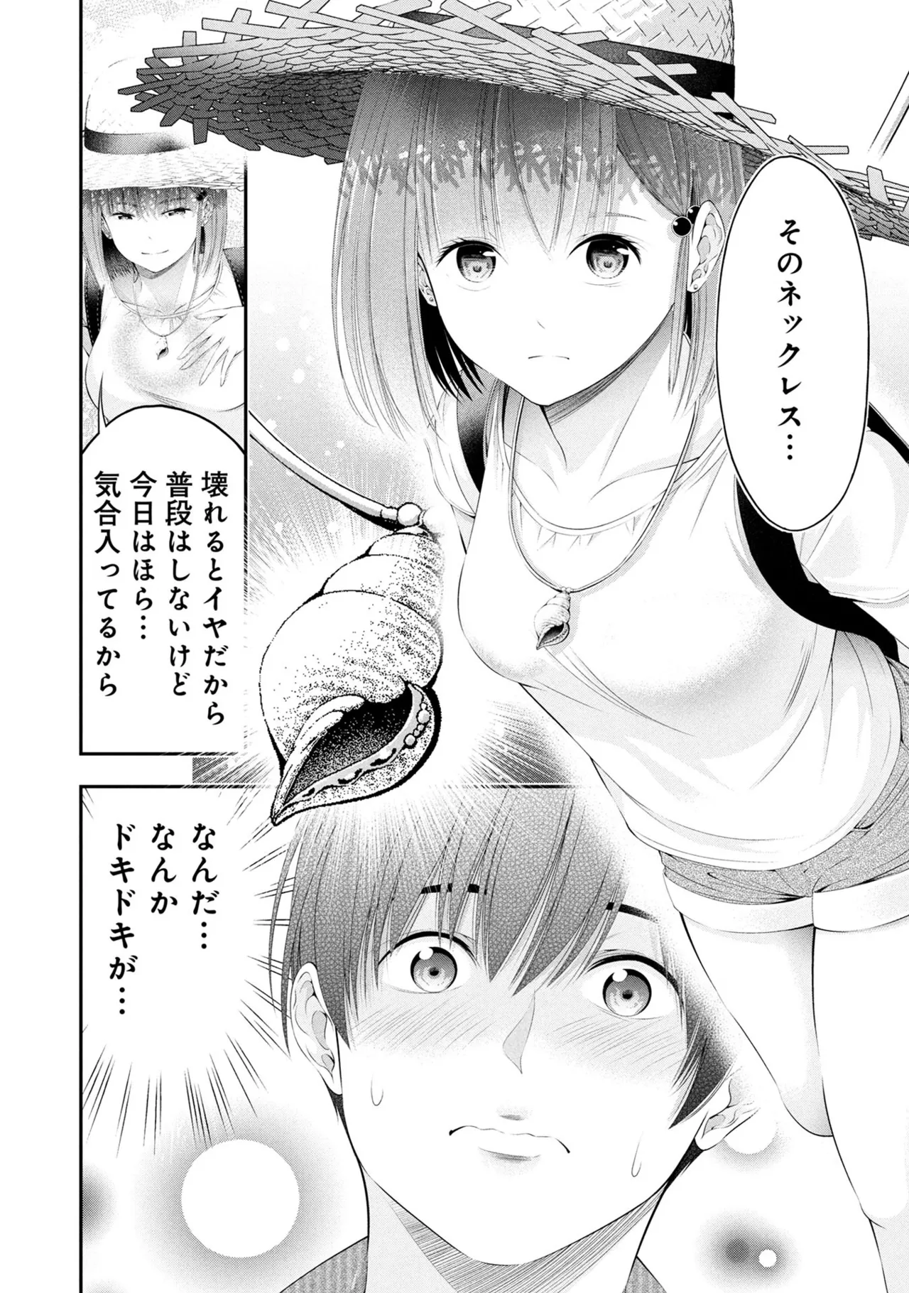 Page 94 of [Orizuki Naoyasu × Sasaki Kazu] Houkago Instant XXX Volume 3