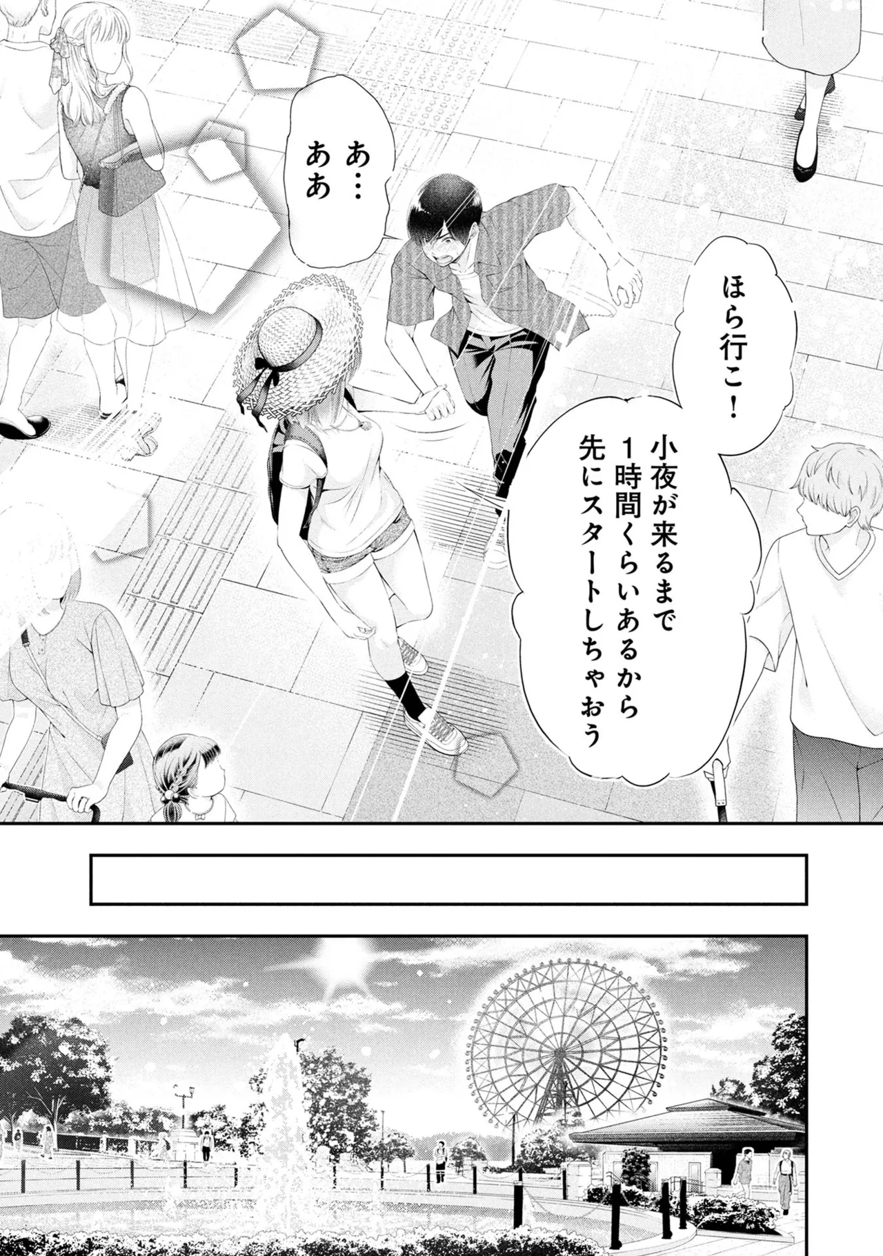 Page 95 of [Orizuki Naoyasu × Sasaki Kazu] Houkago Instant XXX Volume 3