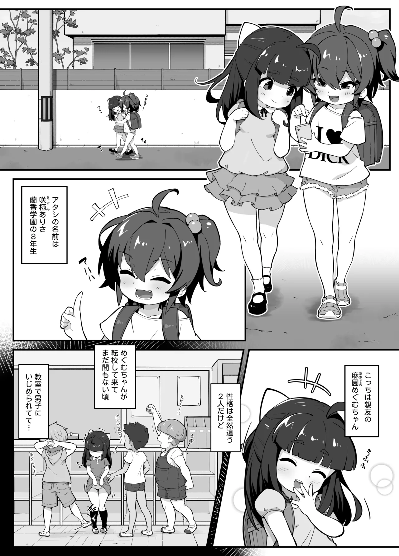 Rankou Gakuen 1 ～ Yokujou Yokujou de Arubaito hen♪～ page 3 full