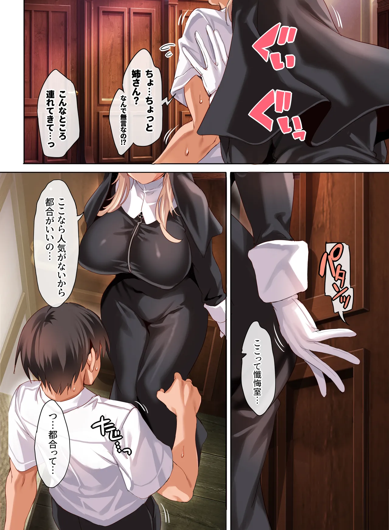 女学校で男ひとりなので校則で性欲のはけ口にされる日常 5時限目 page 9 full
