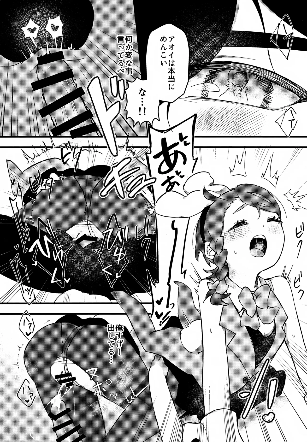 Yume no Naka no Usagi ni wa Goyoujin! ~Derarenai Heya de Kosupure Ecchi Suru Hanashi~ page 16 full