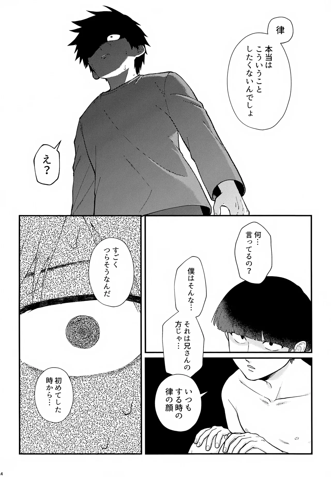 Sono Chi wa Aoku Nigotte Iru page 15 full