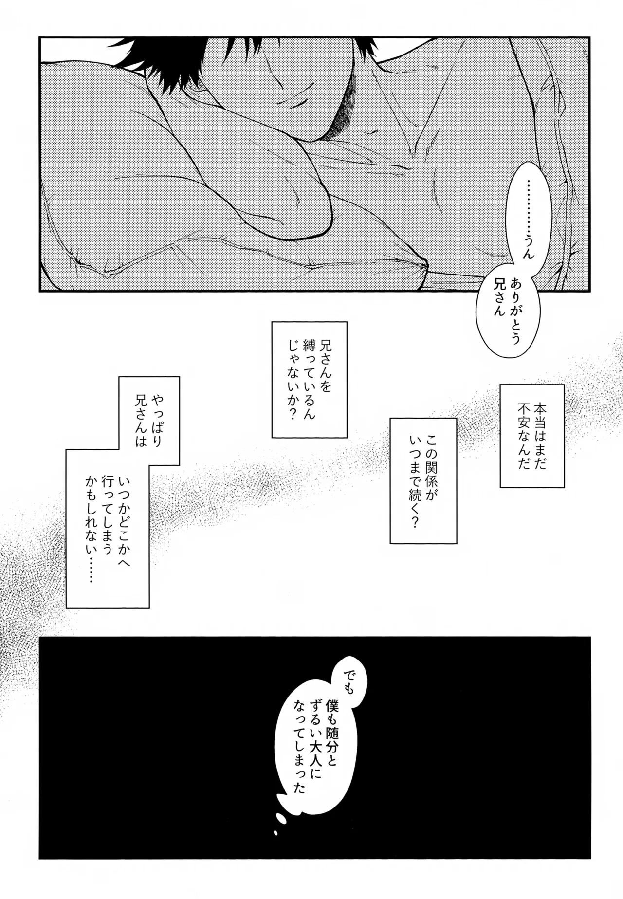 Sono Chi wa Aoku Nigotte Iru page 26 full