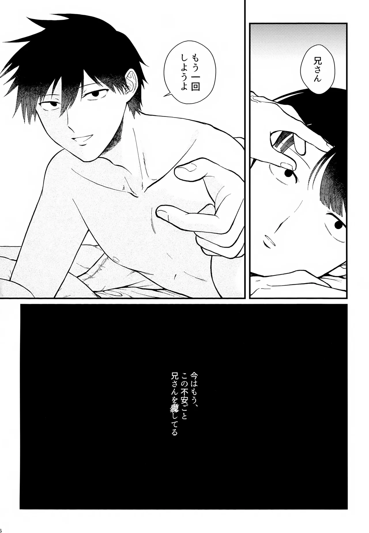 Sono Chi wa Aoku Nigotte Iru page 27 full