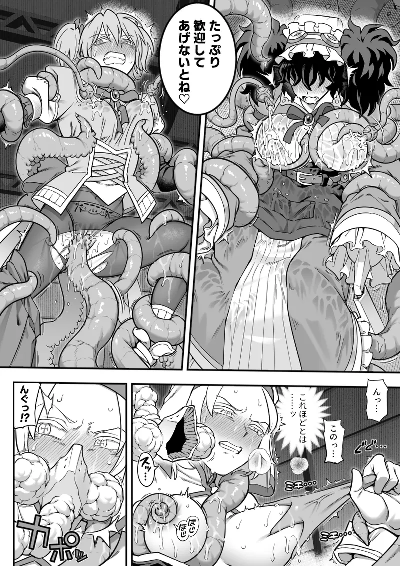 Page 2 of [shine nabyss] Mahou Shoujo Who Get Counter-Attacked (What-If Route) [6 Pages]