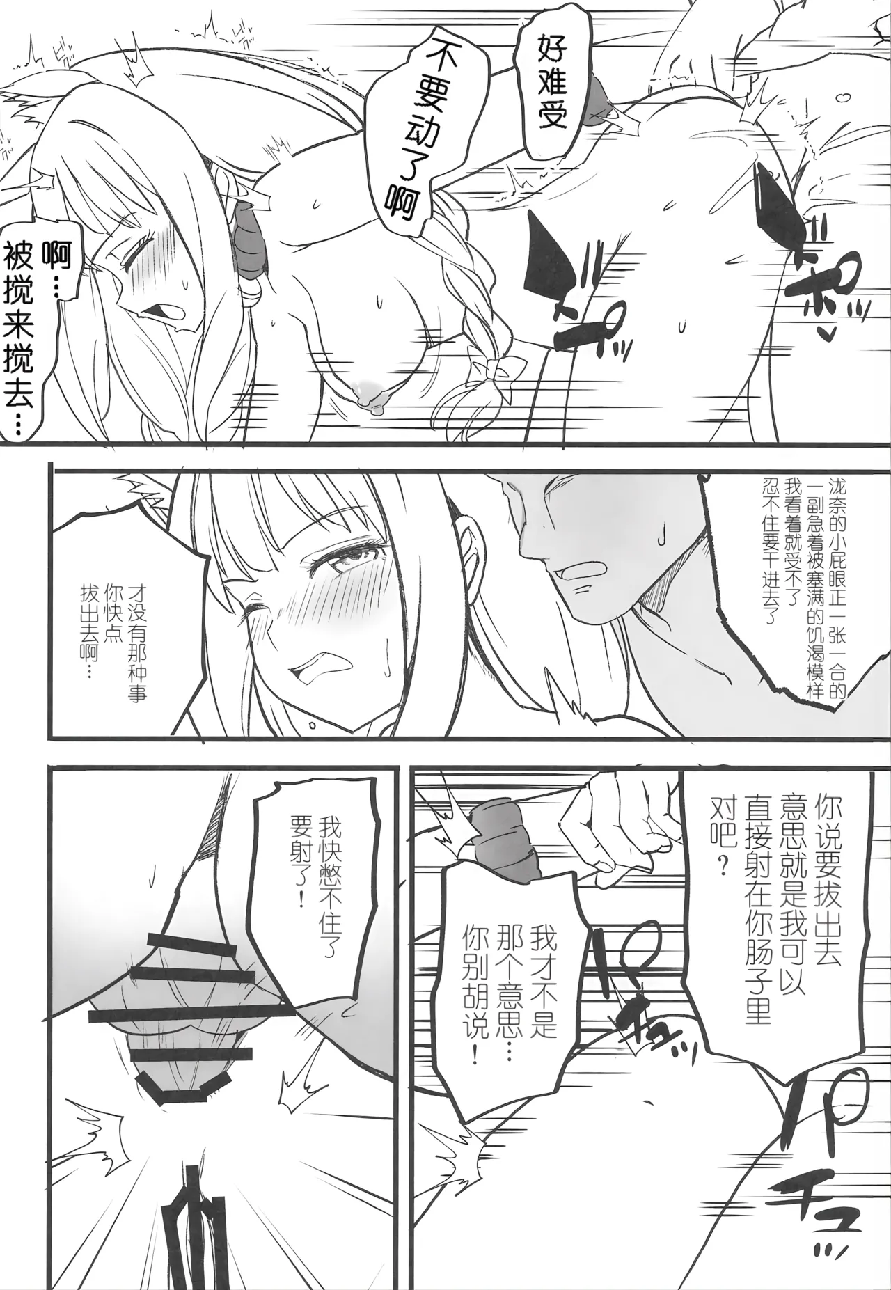 Page 13 of (SC2025 Autumn) [MAD CAPSULE (Tsumiki)] Lycoris no Ecchi na Hon 9 (Lycoris Recoil) [Chinese]