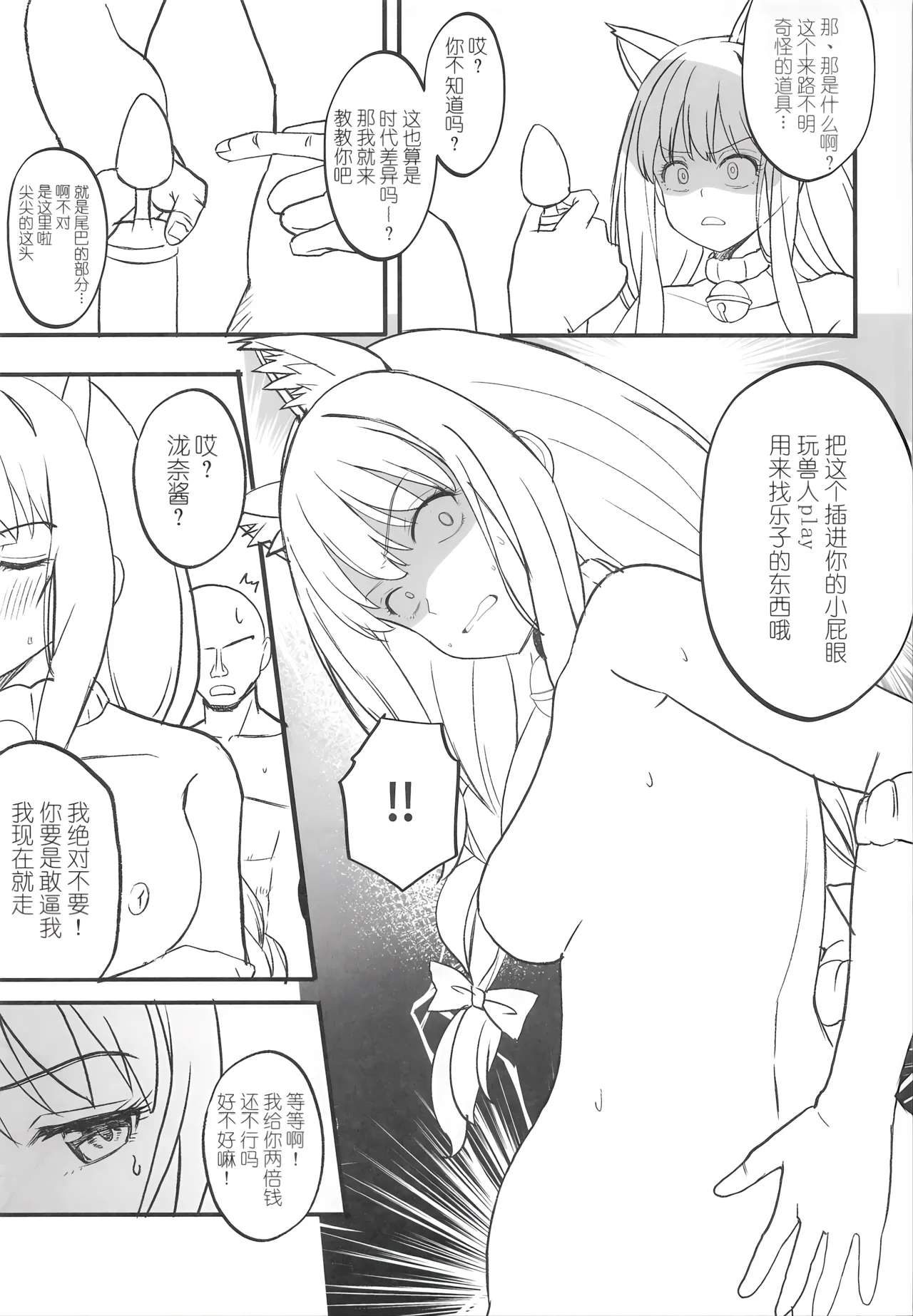 Page 6 of (SC2025 Autumn) [MAD CAPSULE (Tsumiki)] Lycoris no Ecchi na Hon 9 (Lycoris Recoil) [Chinese]