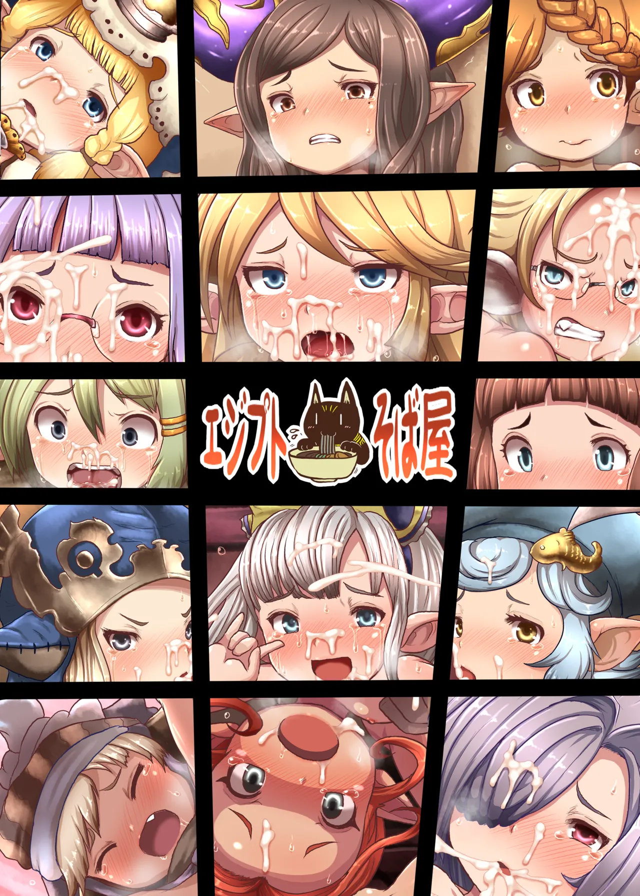 Puniana GLANDE page 17 full