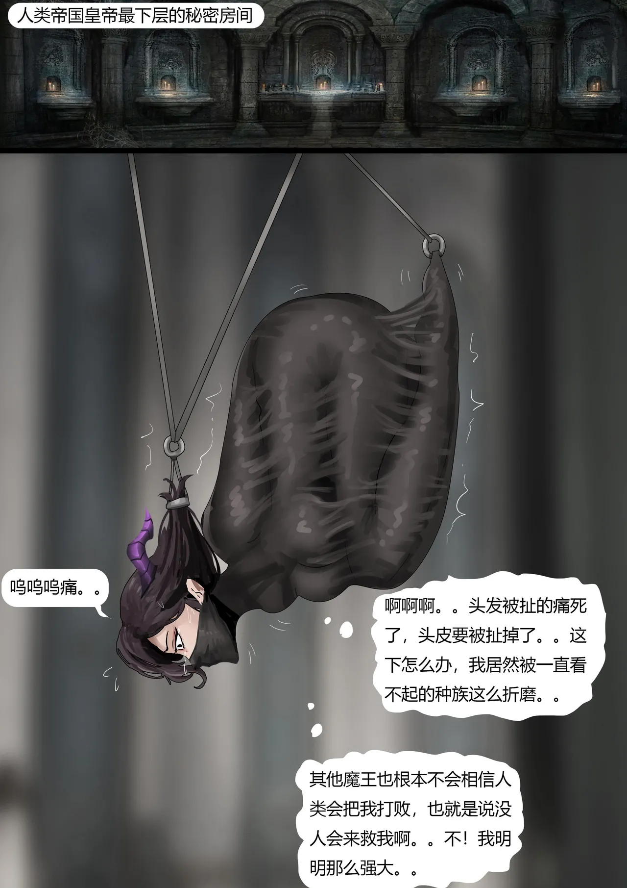 Page 175 of [King] 强大魔王中陷阱-重生篇 全集1-11+番外