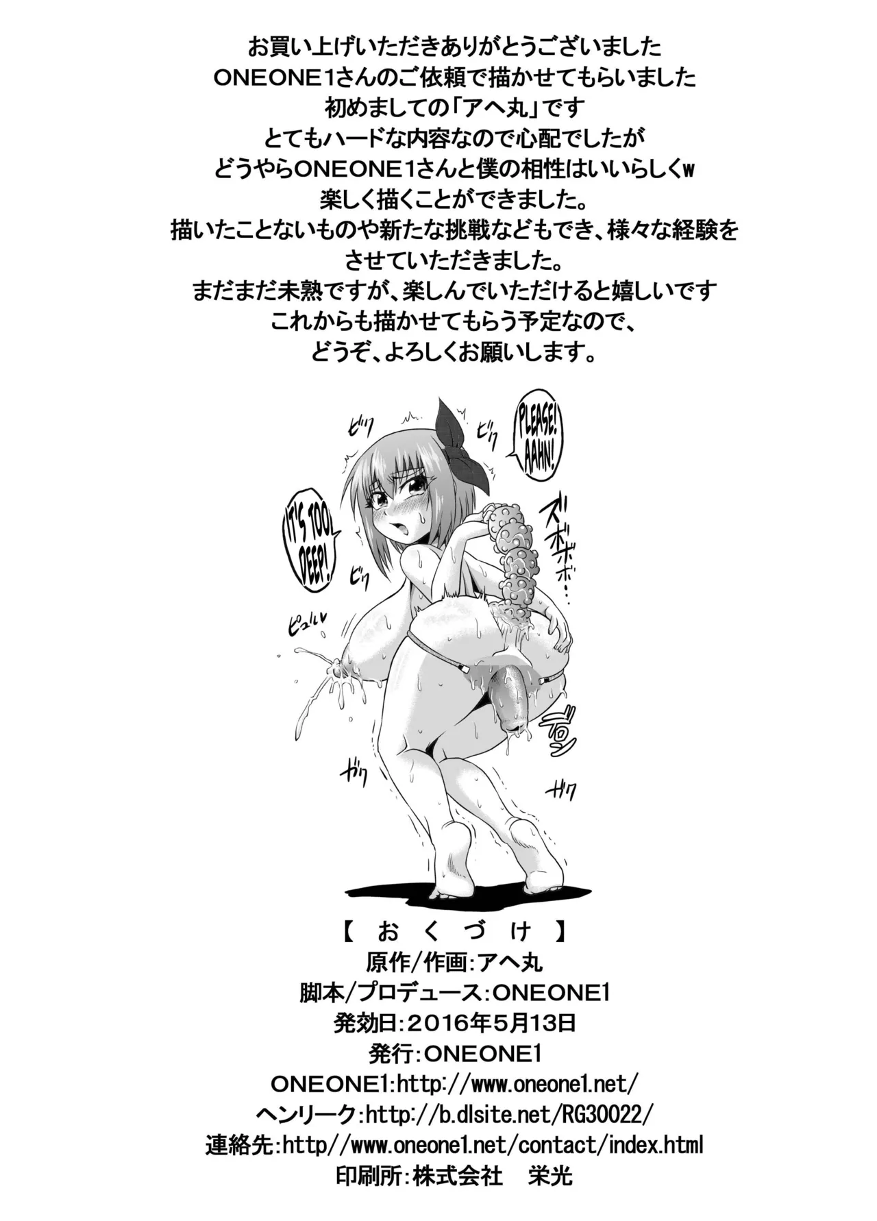 if 2 -If Ayane Failed to Become a Ninja Continued (ENG) =TB= page 34 full