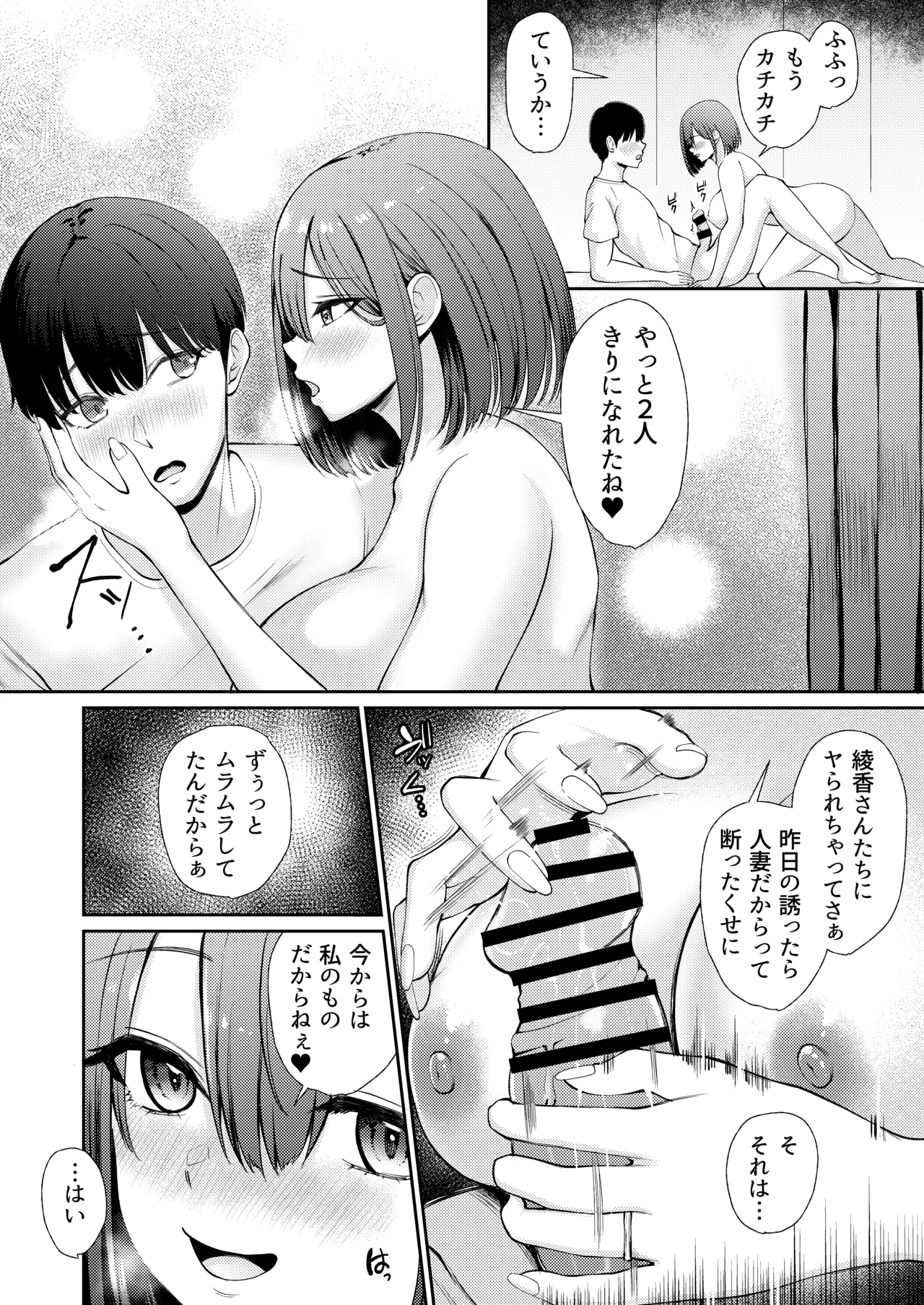 Hirusagari, Okusan-tachi no Love Hotel Wari ni Saretemasu! page 32 full