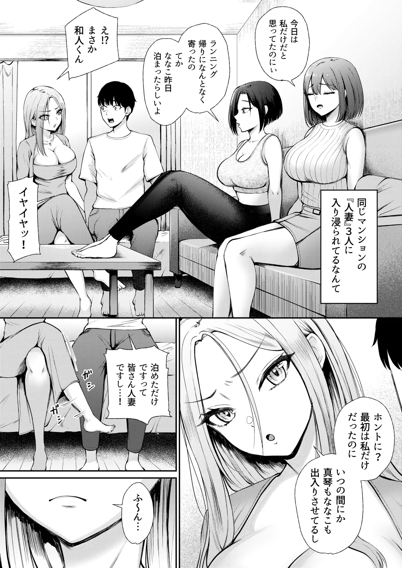 Hirusagari, Okusan-tachi no Love Hotel Wari ni Saretemasu! page 7 full