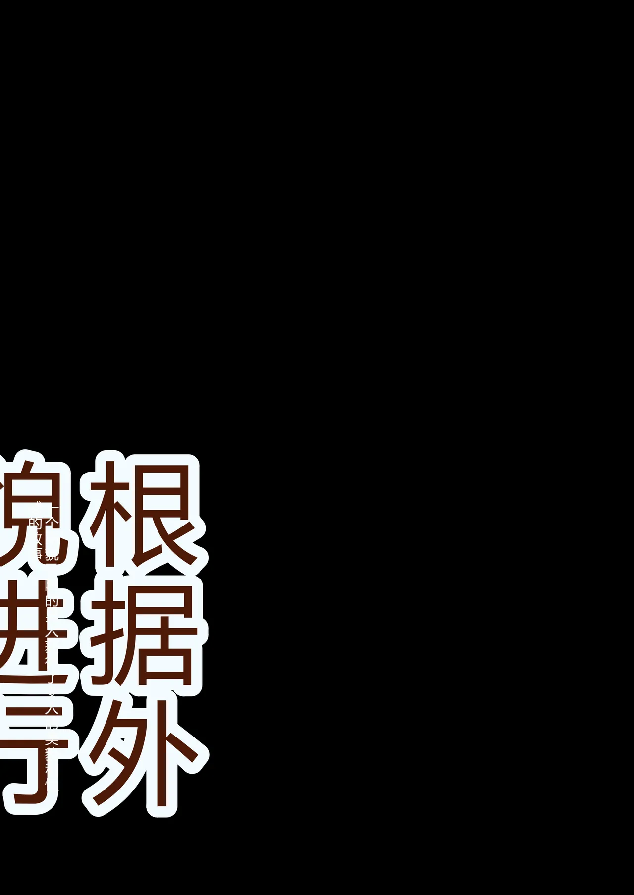 Page 2 of 拉布拉多自用汉化3