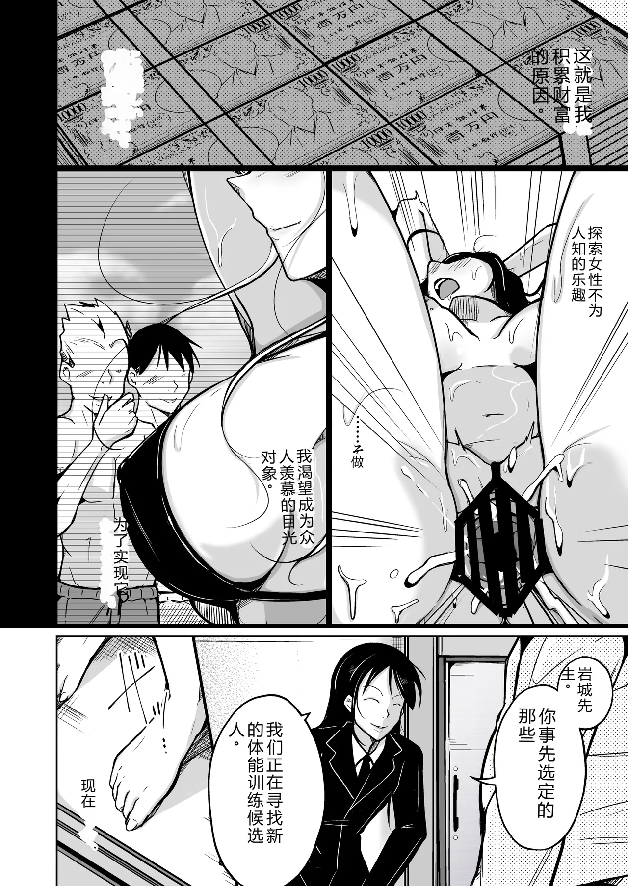 Page 4 of 拉布拉多自用汉化3