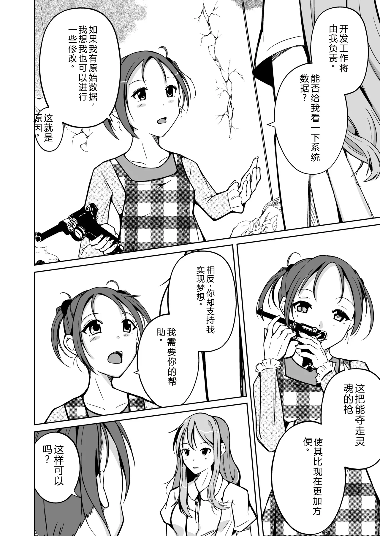 Page 167 of 拉布拉多自用汉化5