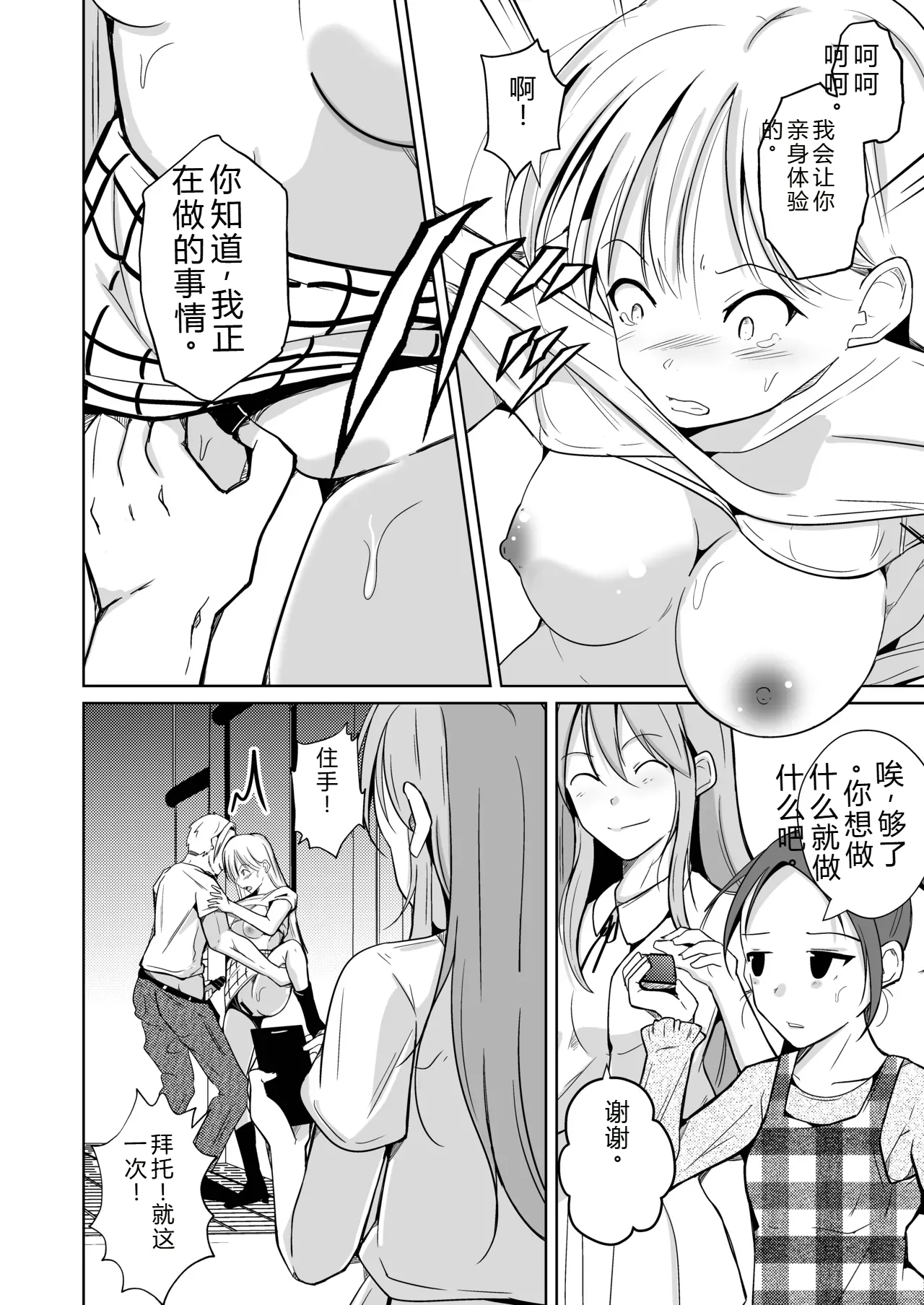 Page 175 of 拉布拉多自用汉化5