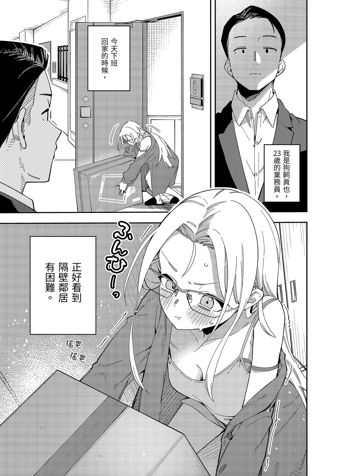 Page 3 of [Shinsekai Set (Shobu)] Rinjin wa Yuumei Haishinsha 5-ninme | 鄰居是有名的直播主 第5位 [Chinese] [Decensored] [Digital]