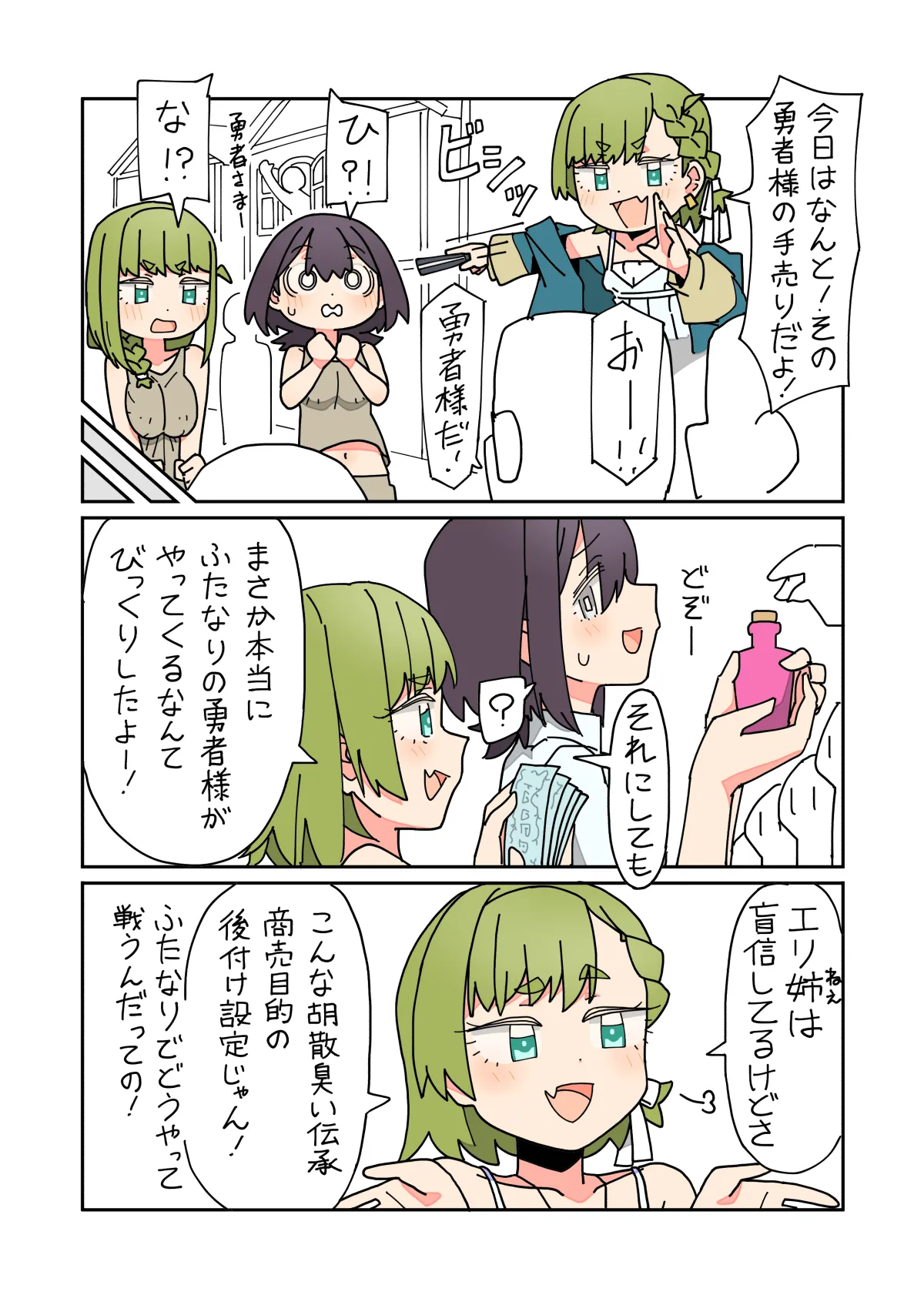 Isekai Tensei shitara Futanari de Yuri Harem!? Ch.3 page 7 full