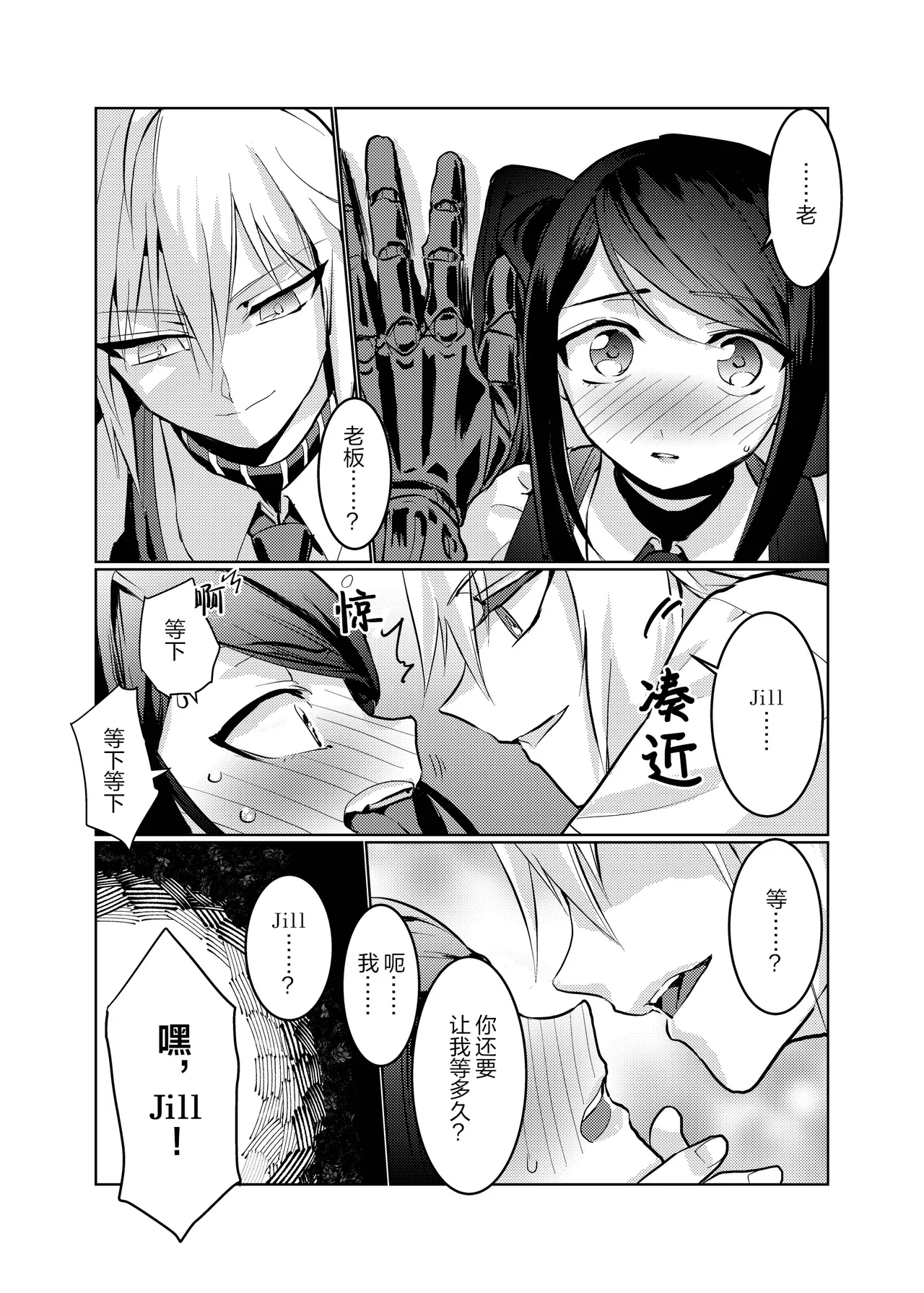 Page 3 of [ななかぜてんとう (つむぎ)] B1INDNESS (VA-11 HALL-A) [Simplified Chinese] [Script7810]