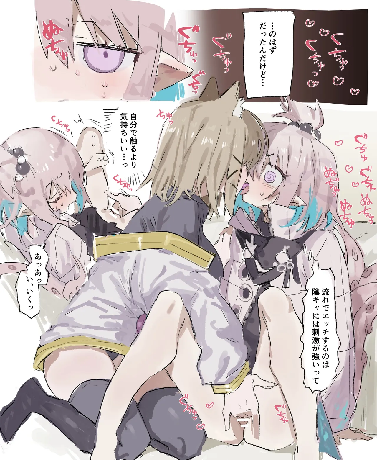 Page 2 of [ラピス] ウタキラ 6ページ (アークナイツ)